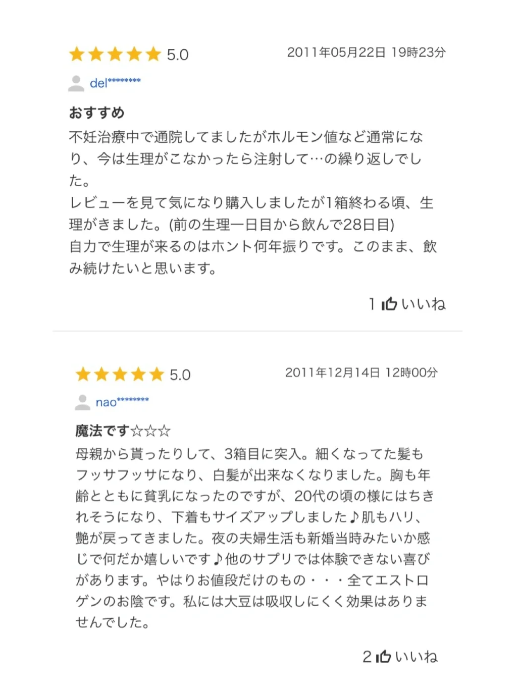 强推：天然植物性雌激素 日本专利 抗衰超强