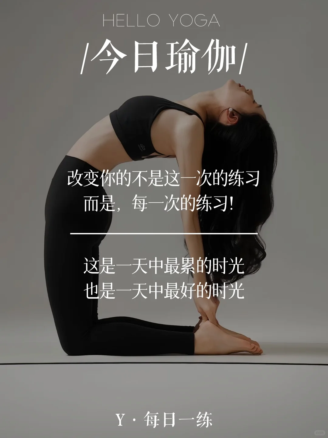 有趣的瑜伽文案，收藏发朋友圈