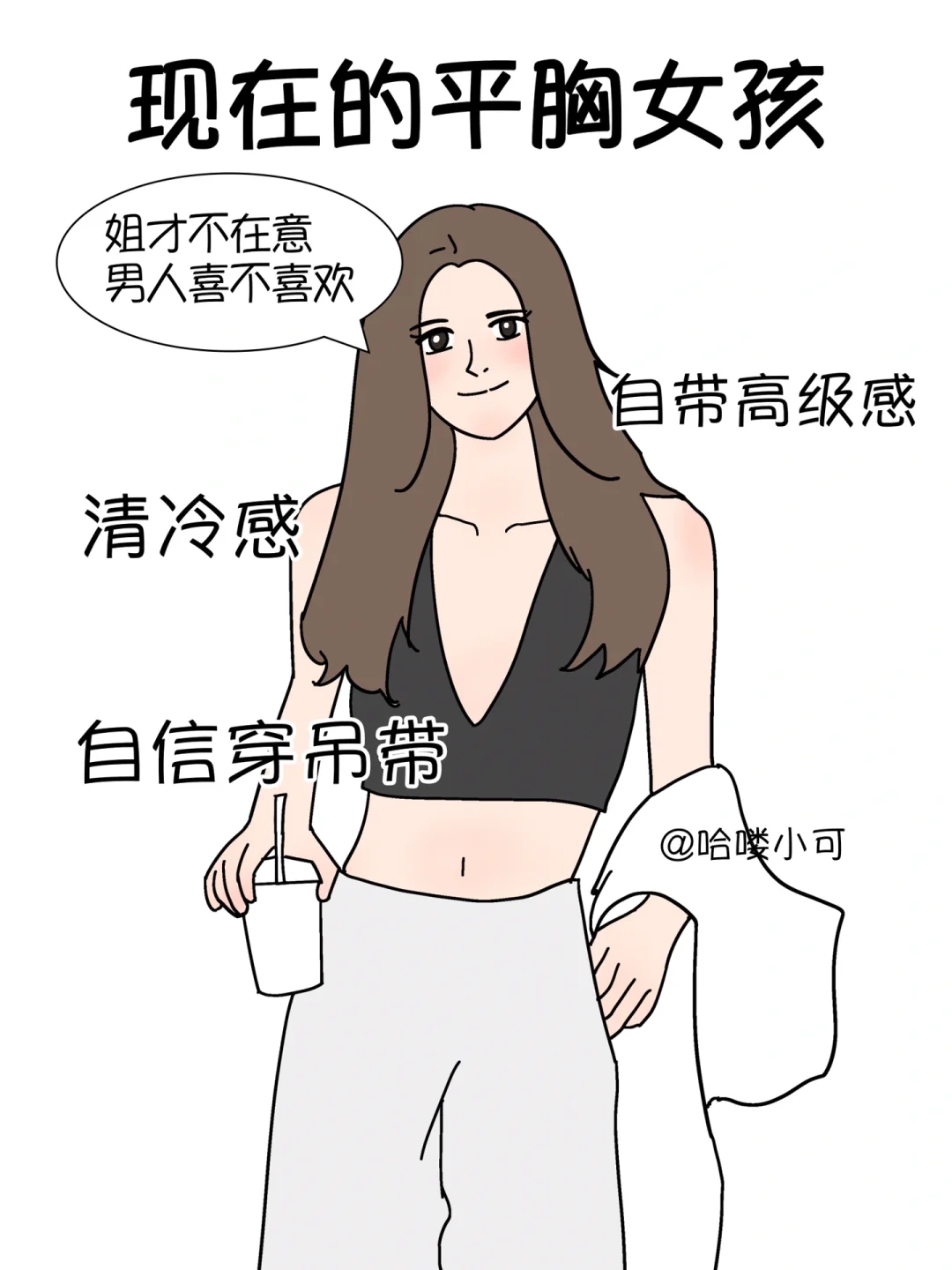以前的大胸女孩VS现在