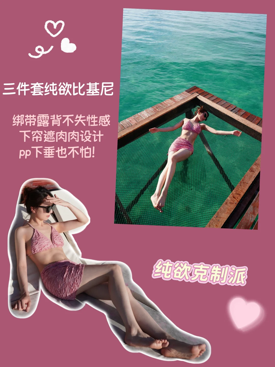 普通人也能驾驭的海边穿搭！舒服又出片！！