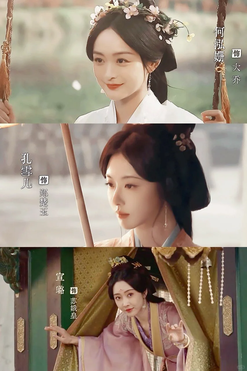 折腰女神剧照壁纸