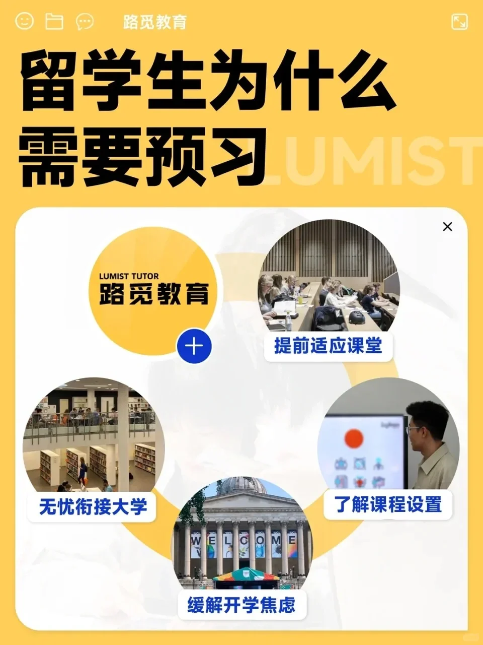 25fall留子要想从容开局🤫就要提前预习！