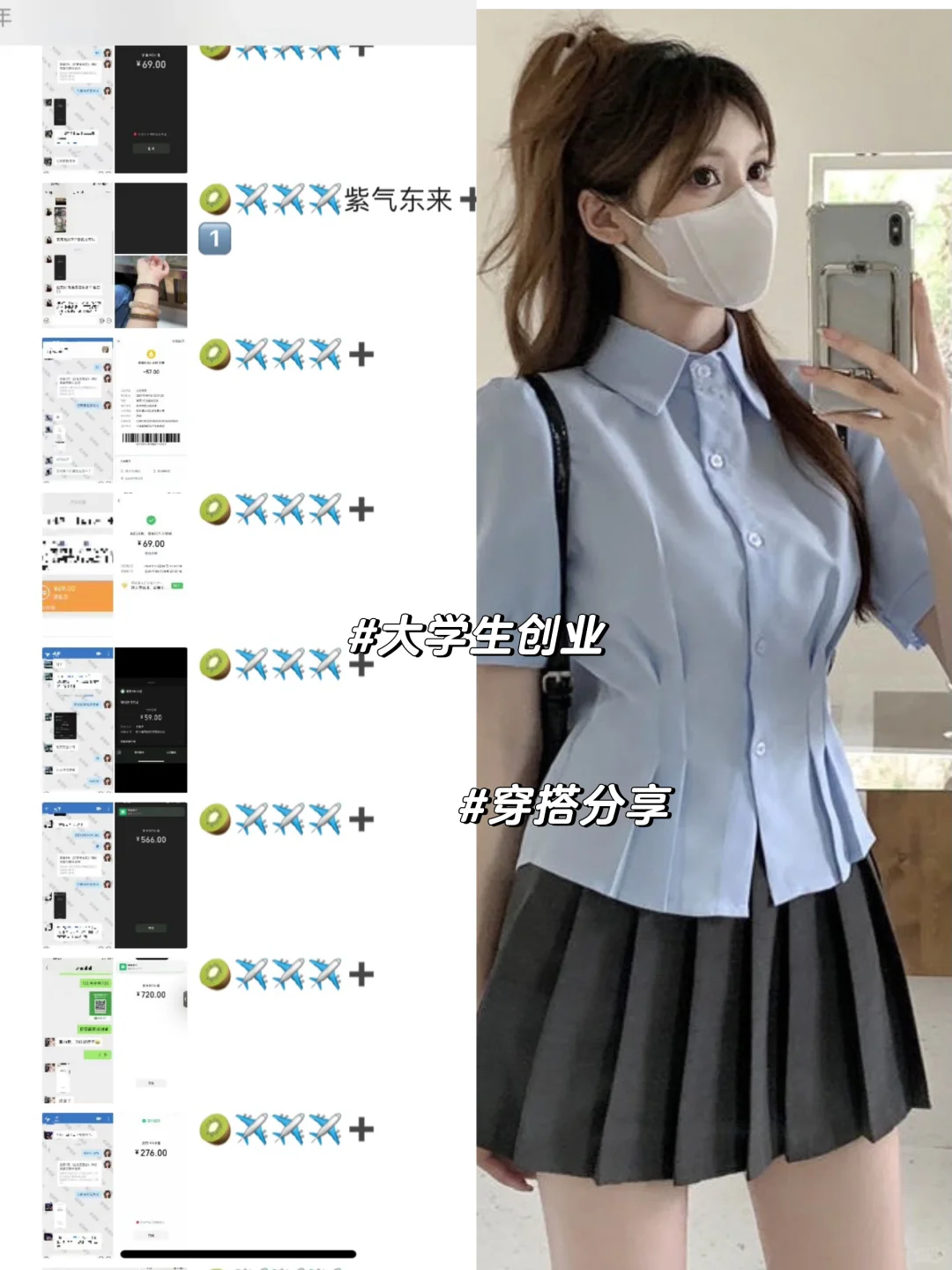 在校女大学生创业的一天