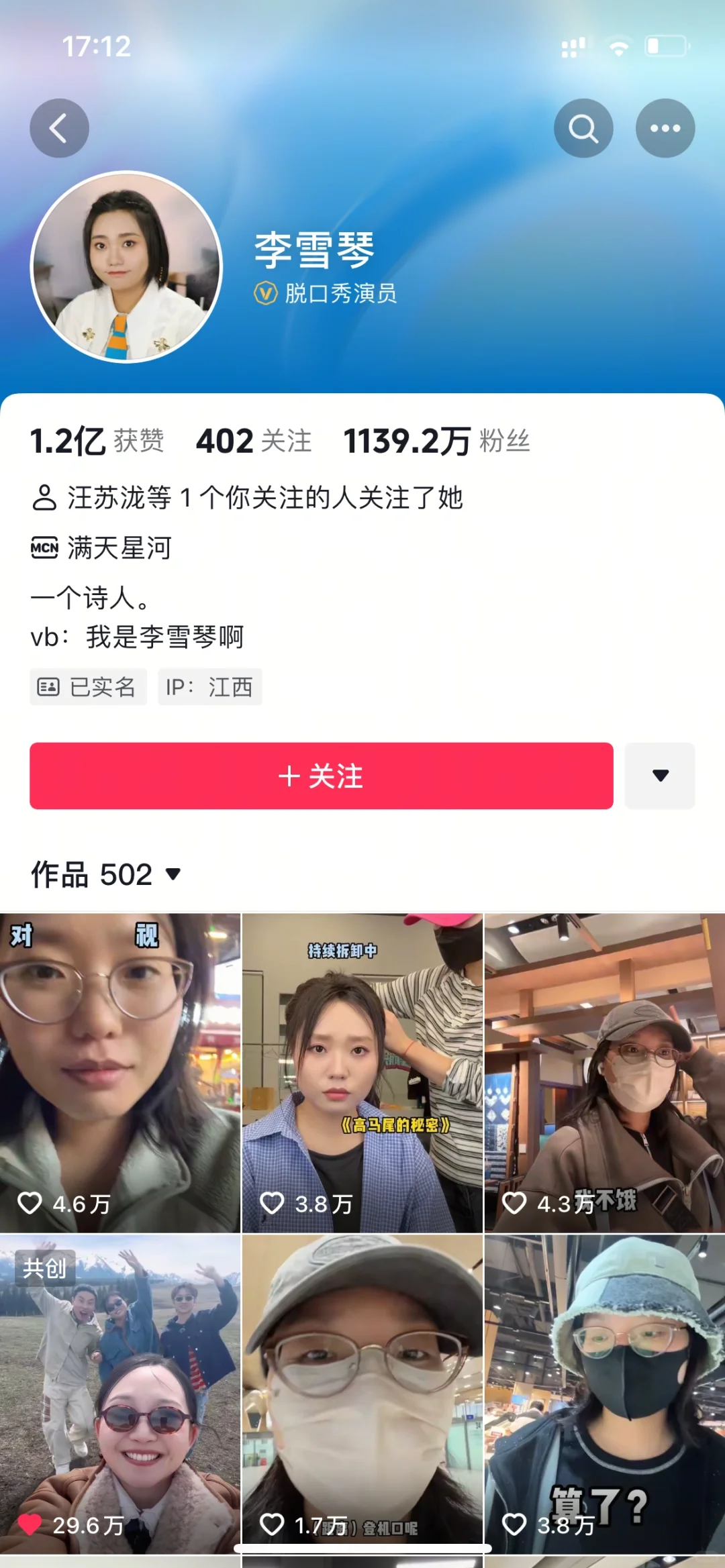 今天的嘉宾真是雪琴？！