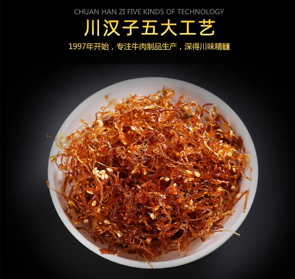 麻辣鲜香🔥灯影牛肉丝不容错过