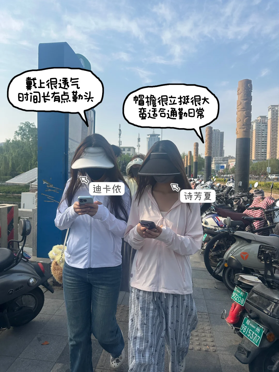 怎么现在满大街都是这种防晒穿搭？？