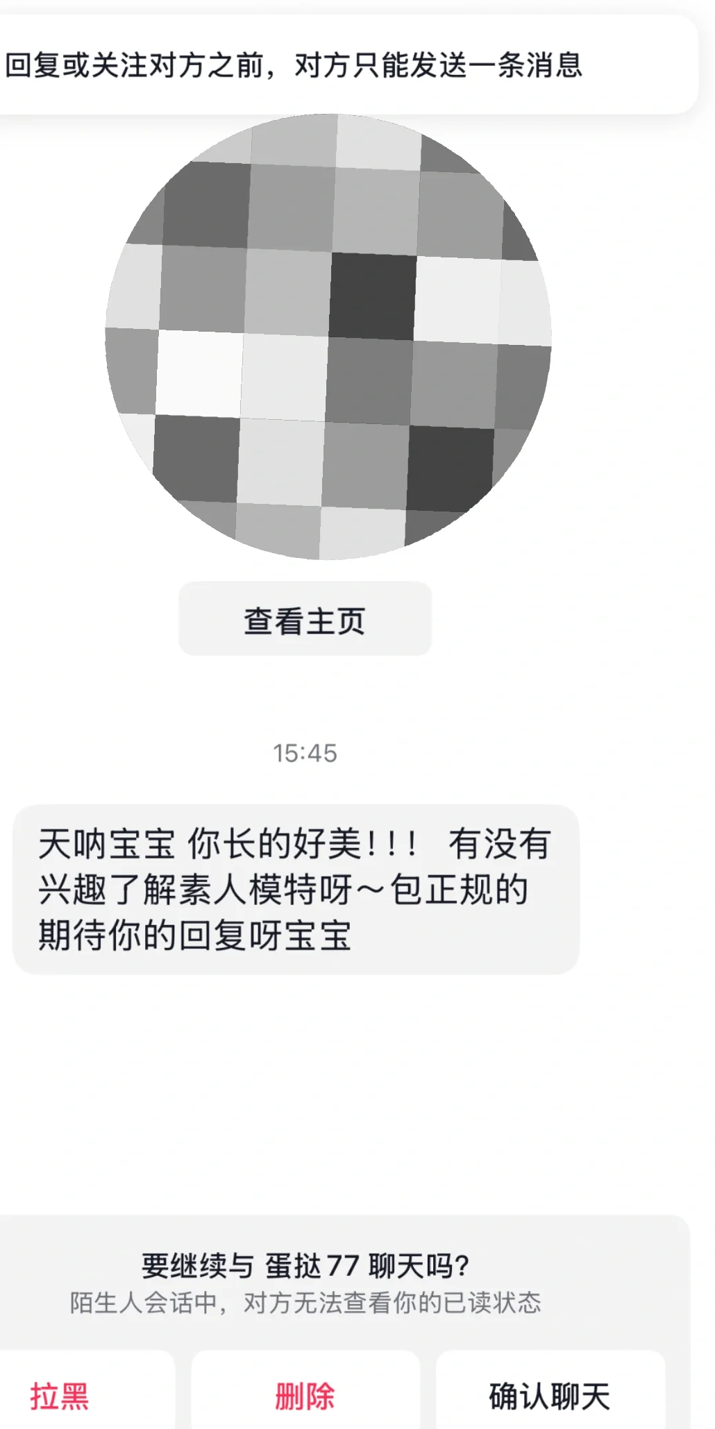 抖音被人私信可以做模特？