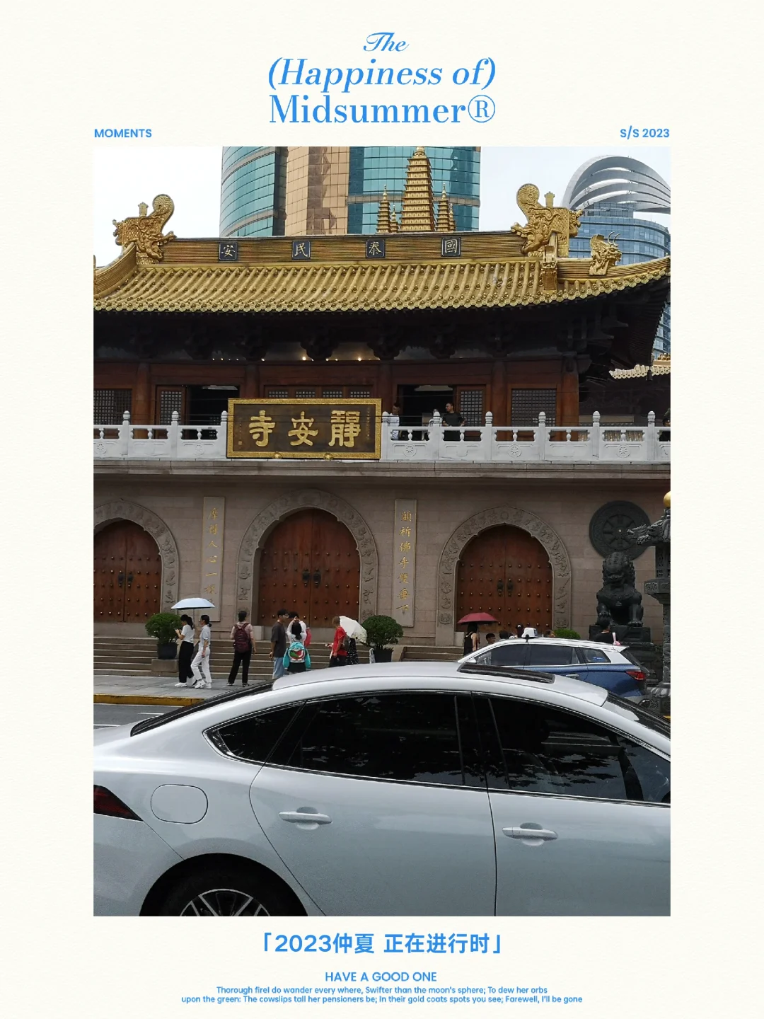 陆续路口