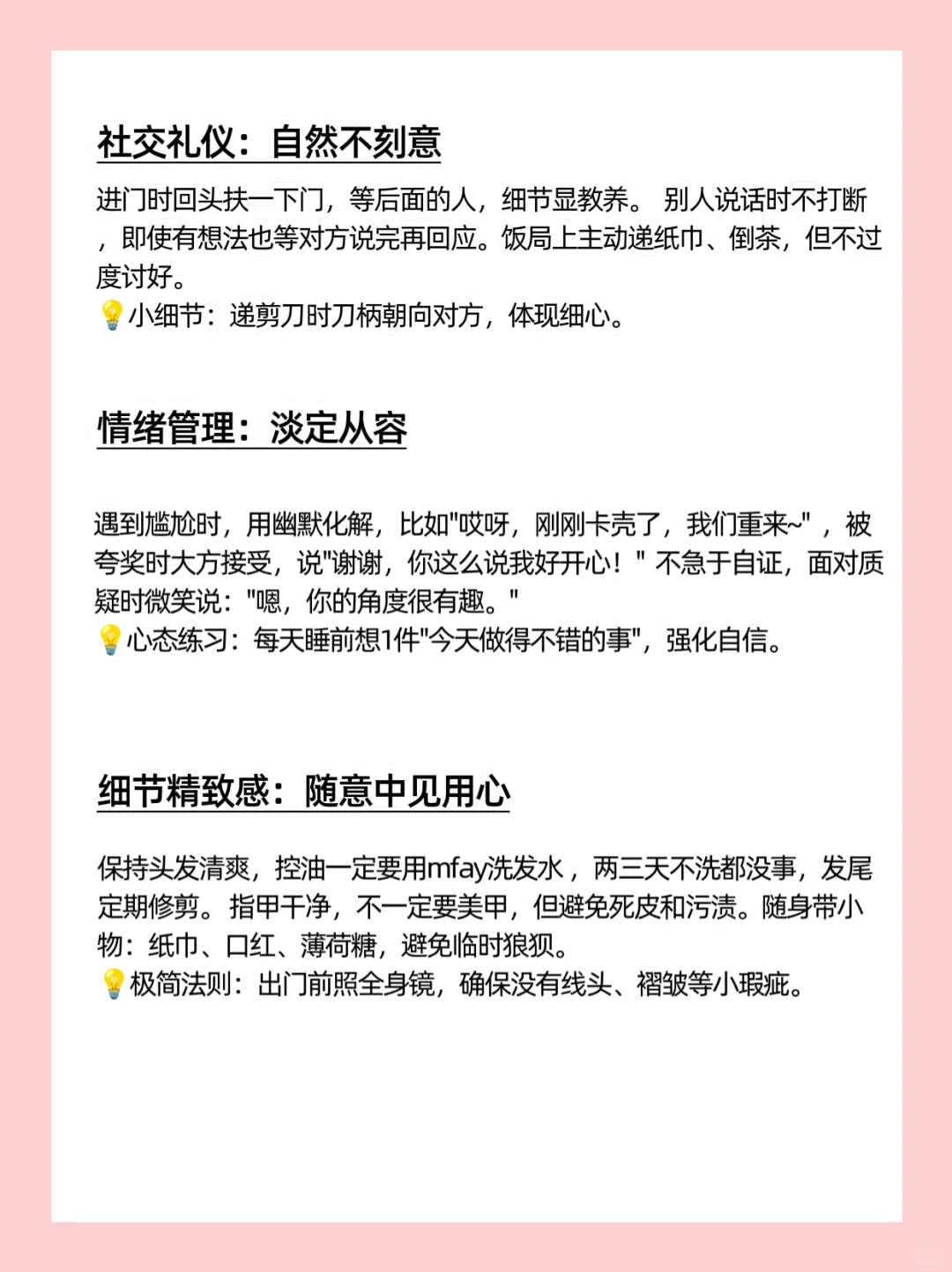 像养女儿一样，重新养自己！