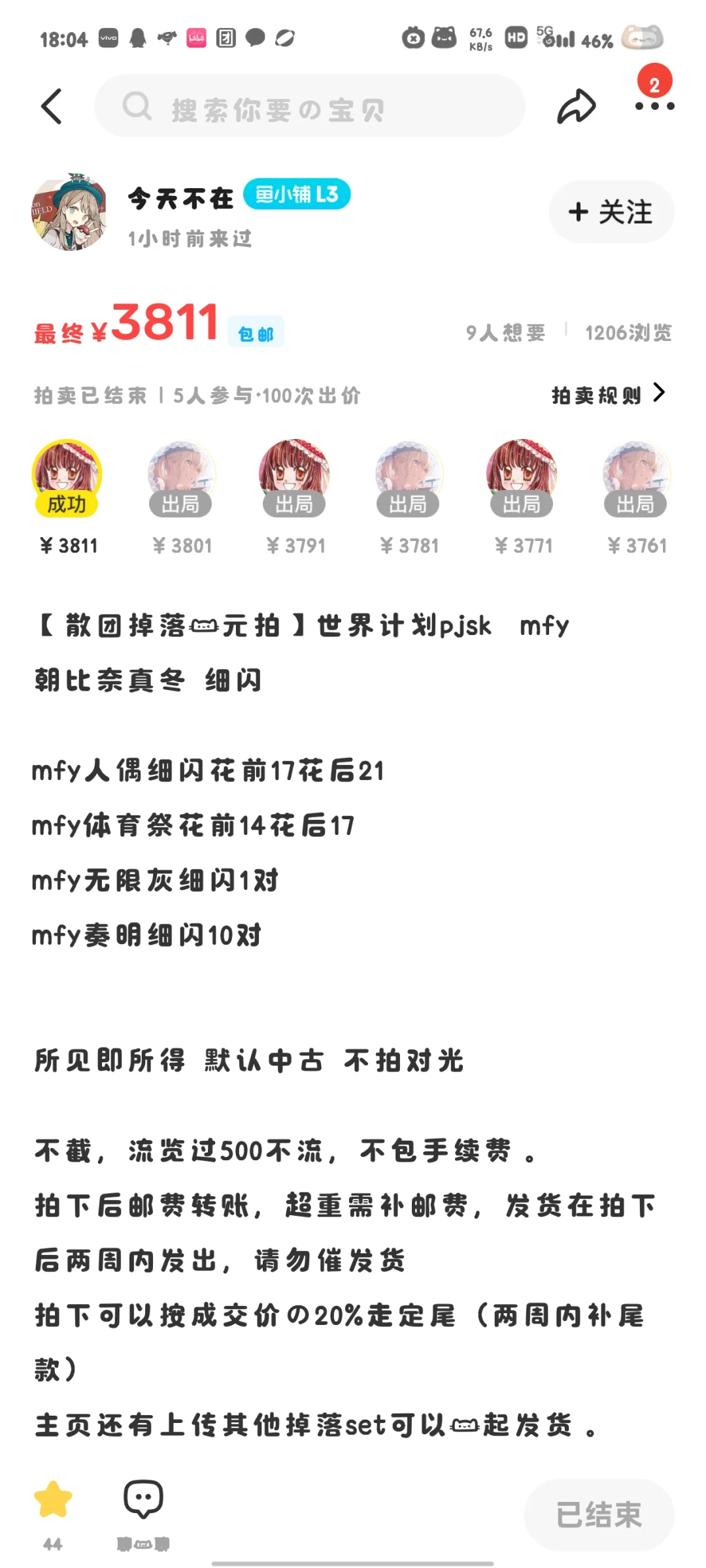 这是哪位老师