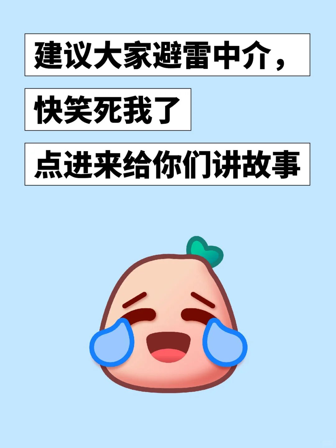 百亿大佬豪掷 88万在中介找对象