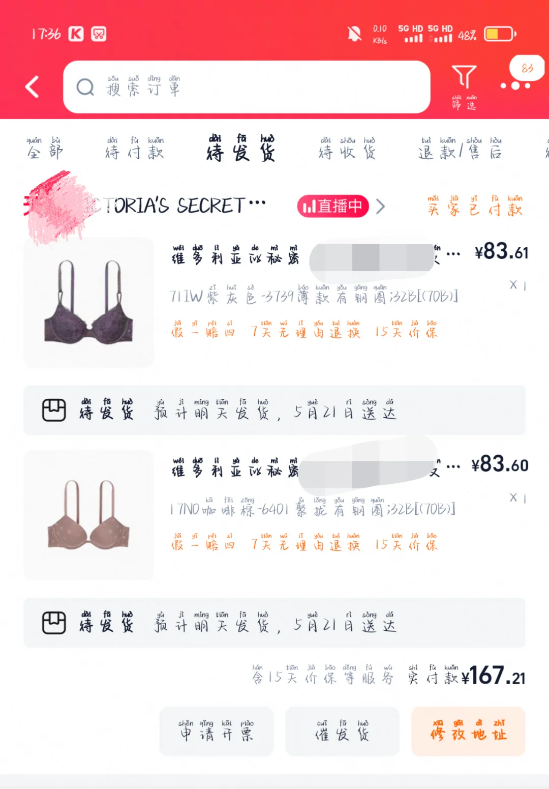618维密这价格不香吗？