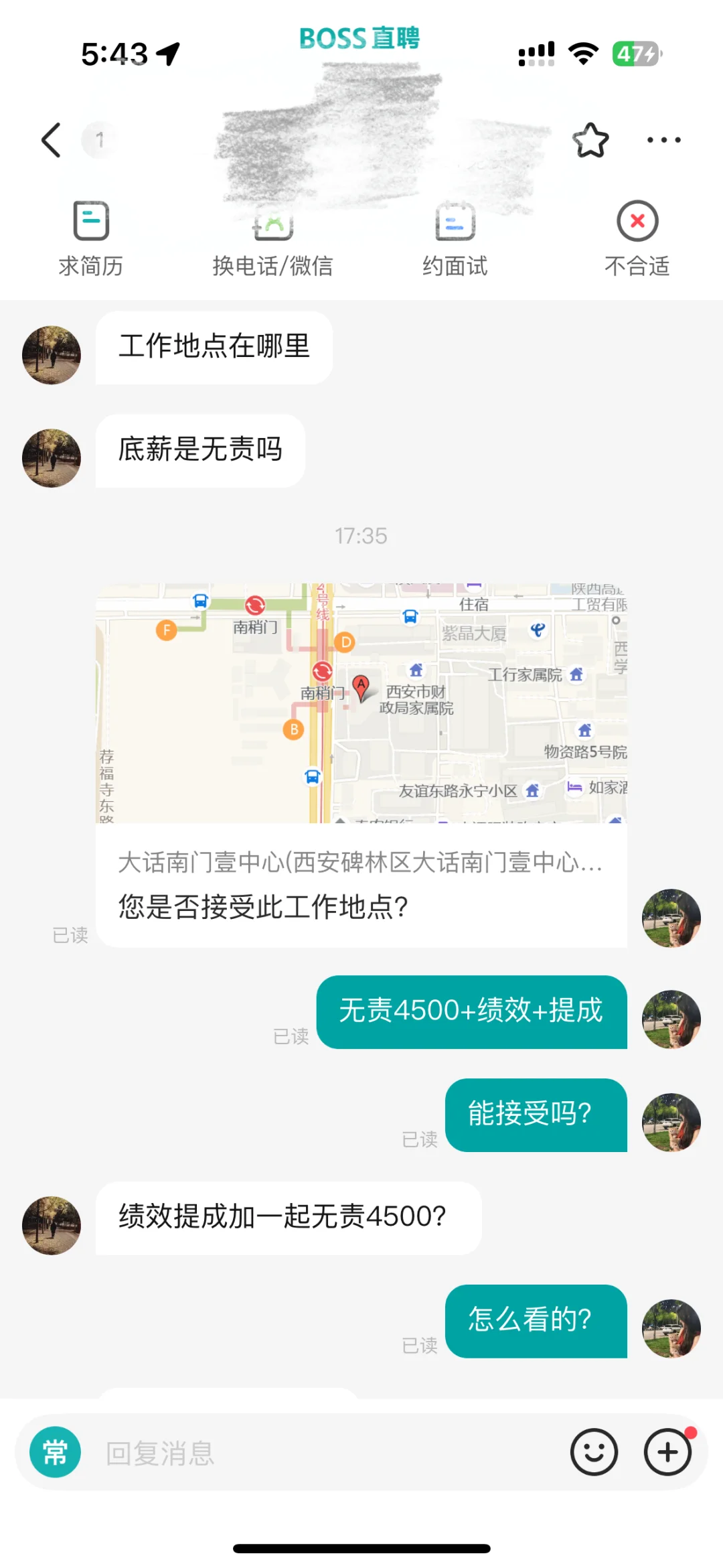 我真的有厌蠢症