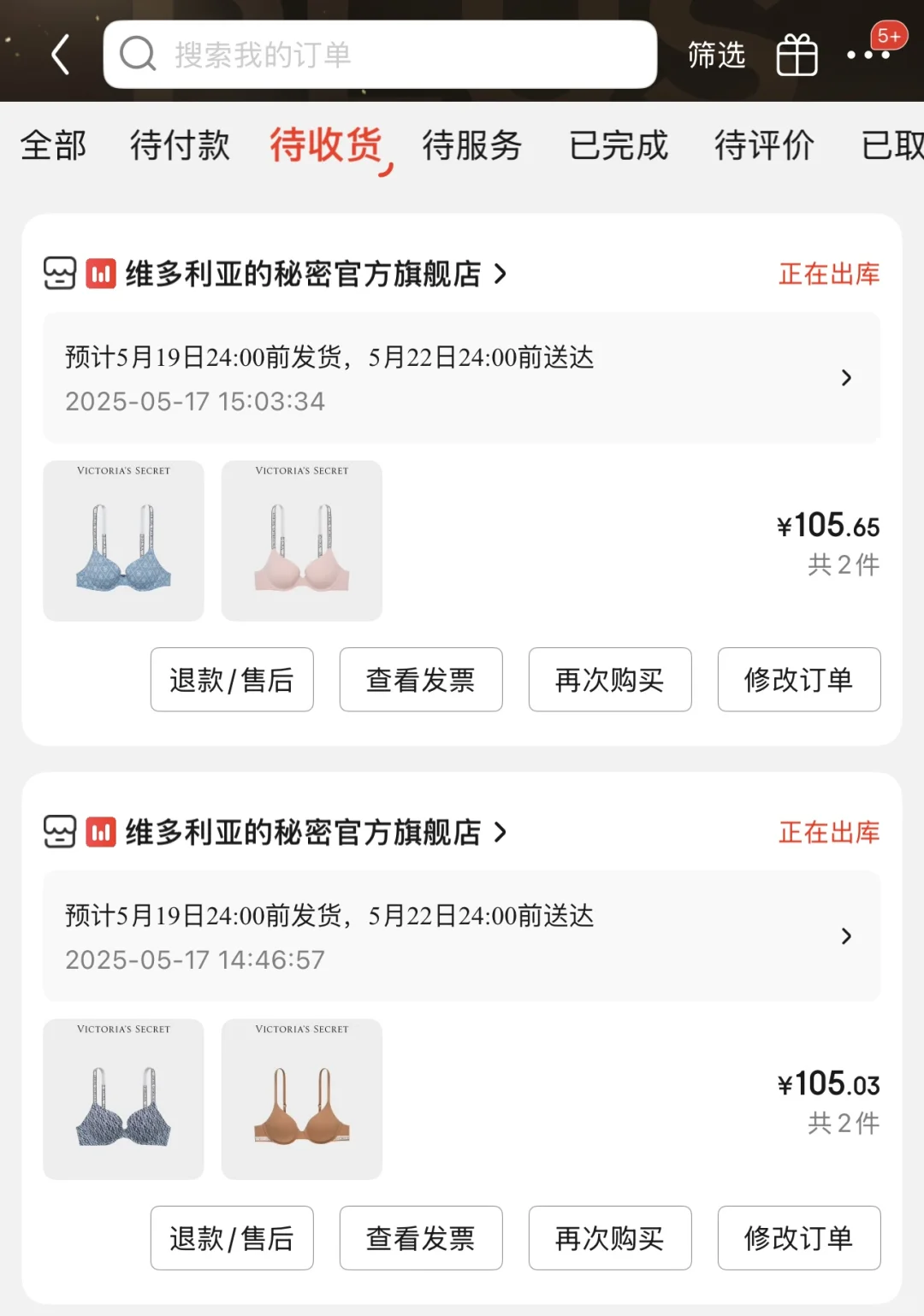 超好价50一件的维密功课，速入！！！