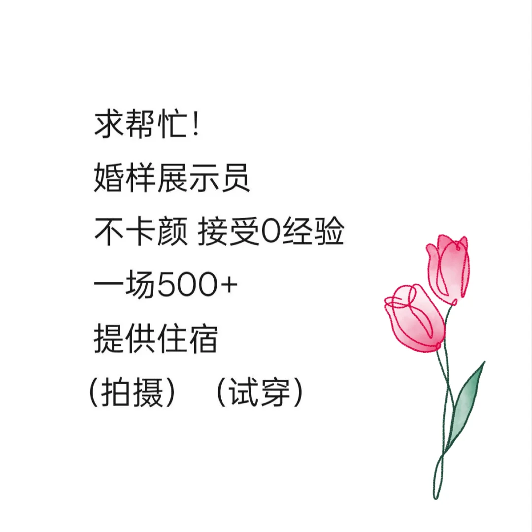 郑州求婚纱穿版！！！