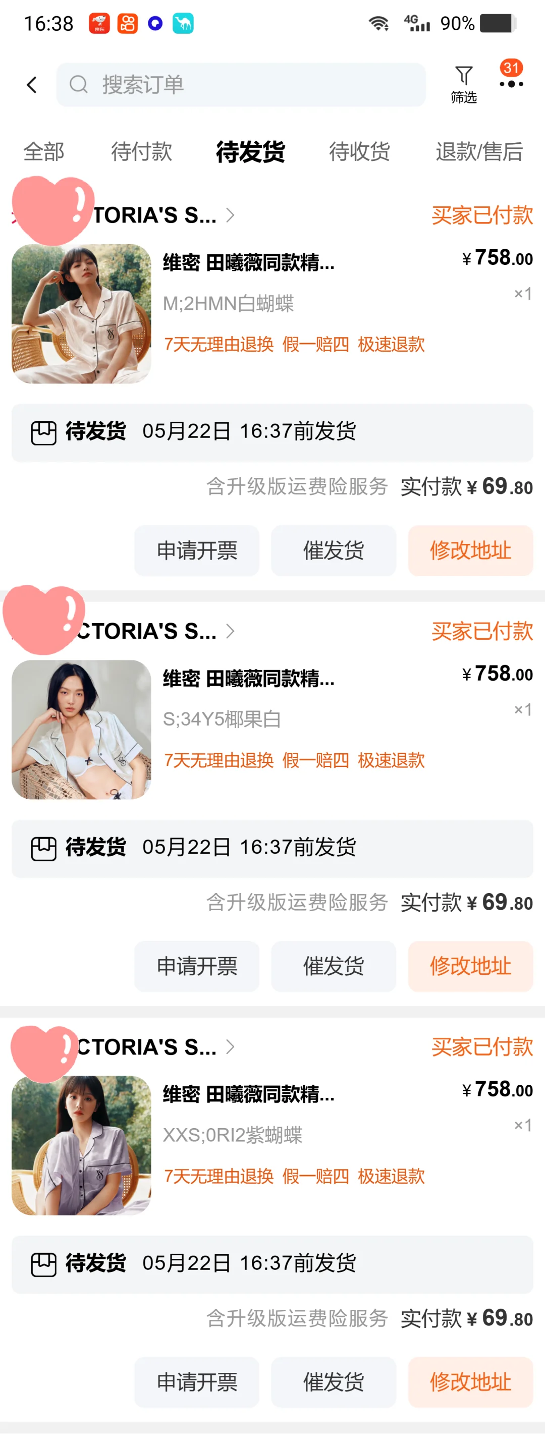 天啊维密这是在干什么啊！！！快捡