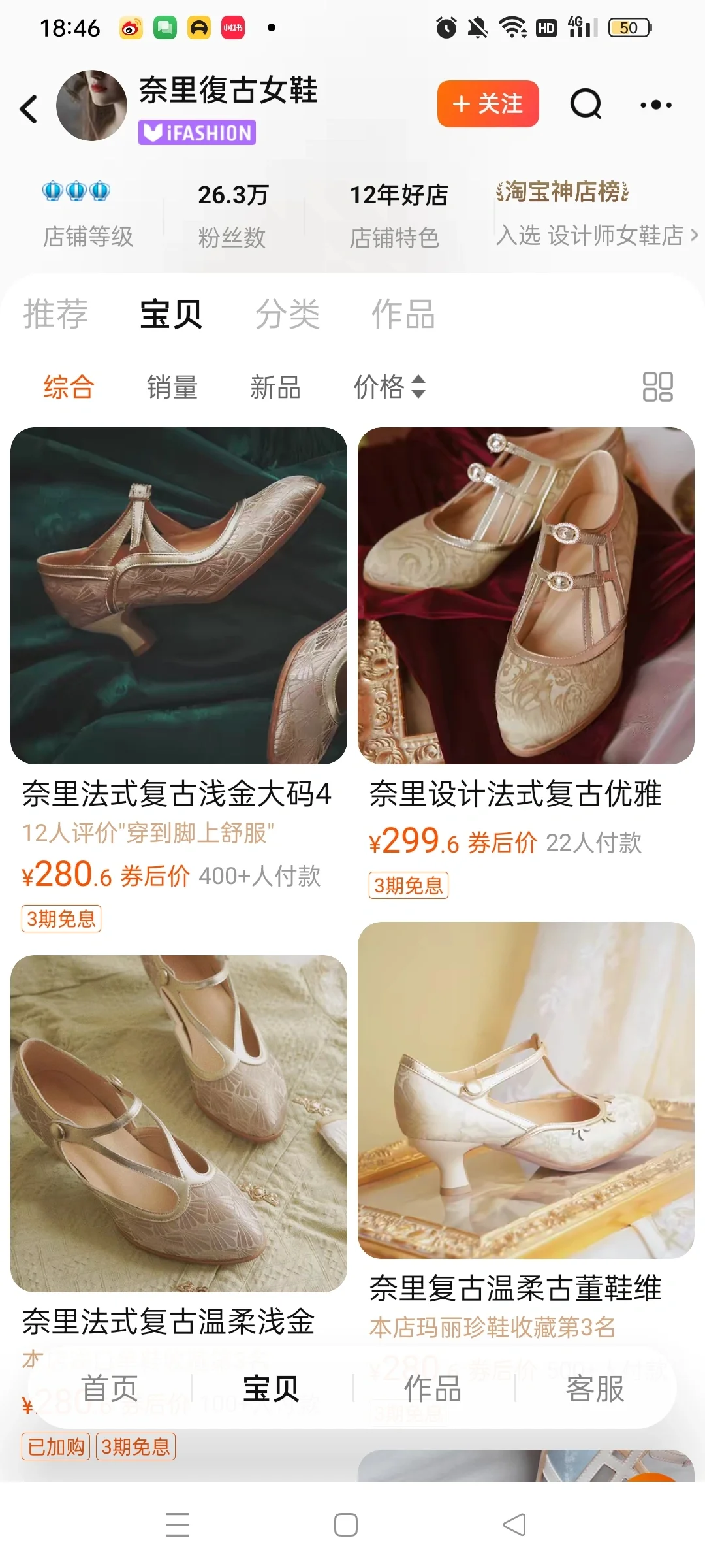 有没有奈里复古女鞋的团啊