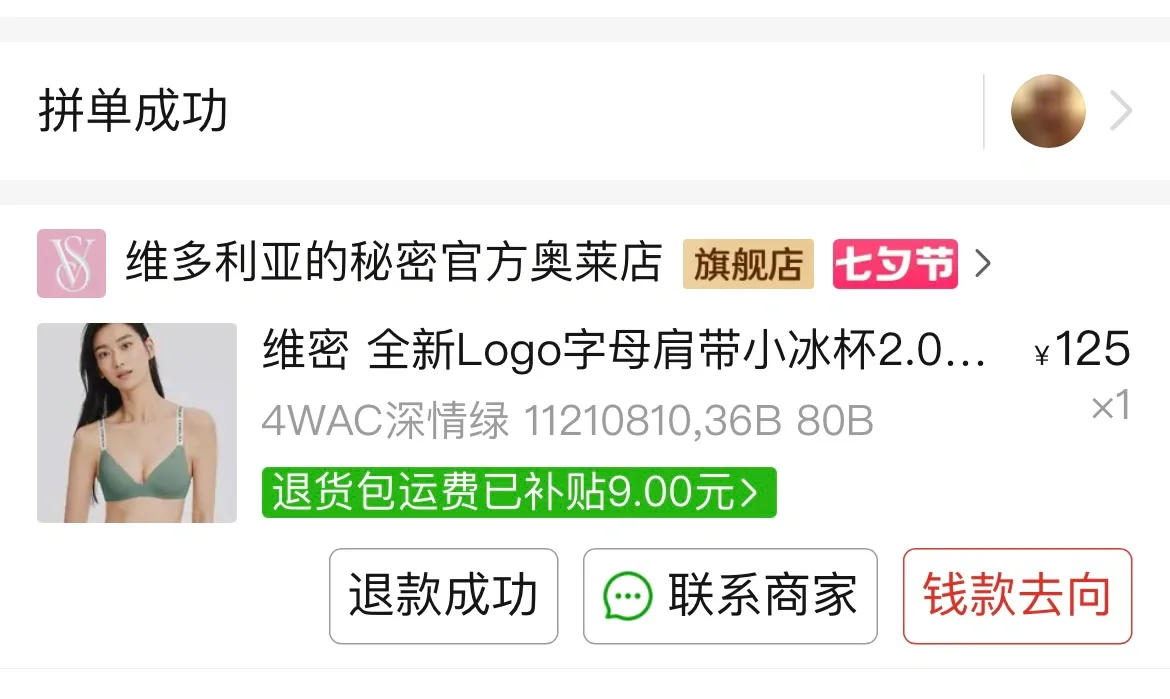 维密内衣值不值得买！！！！！