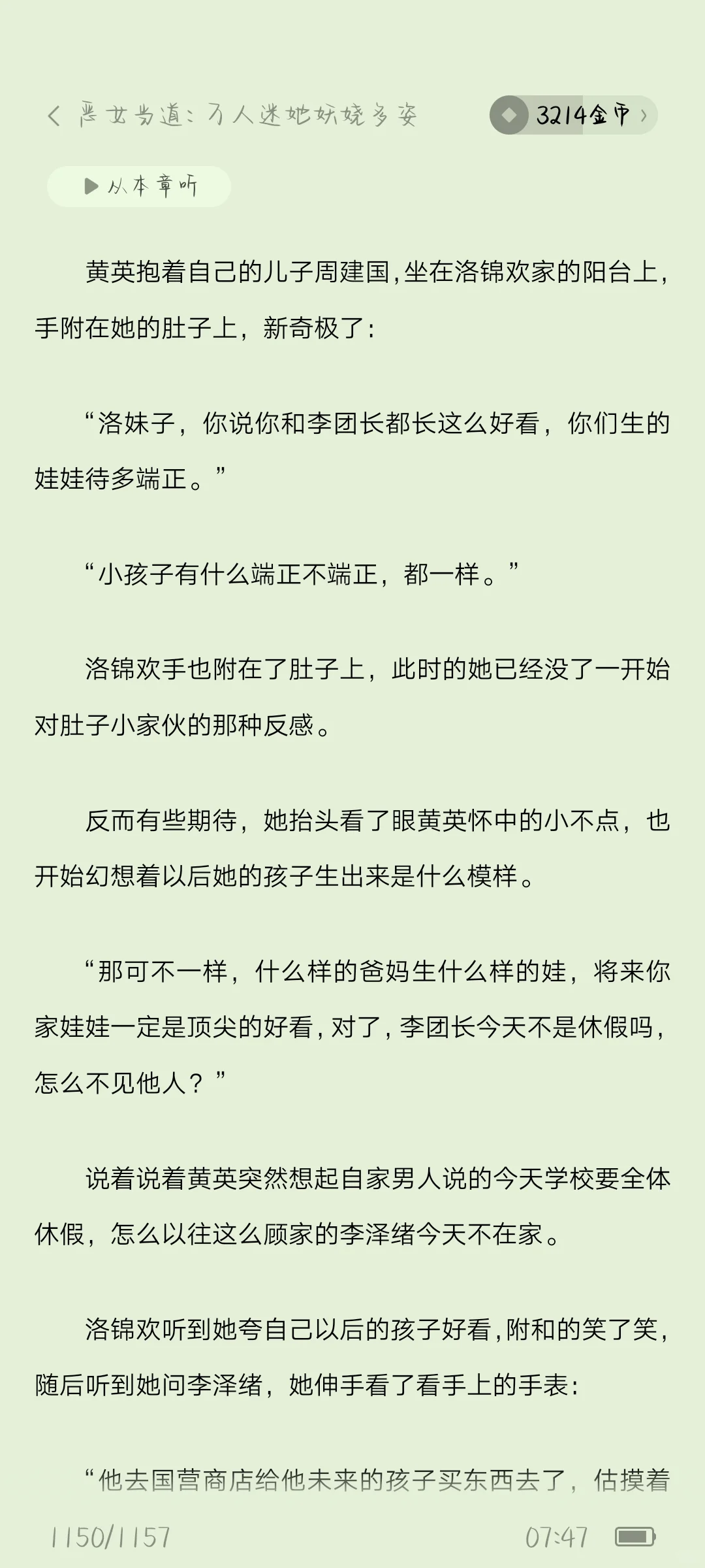 《恶女当道:万人迷她妖娆多姿》