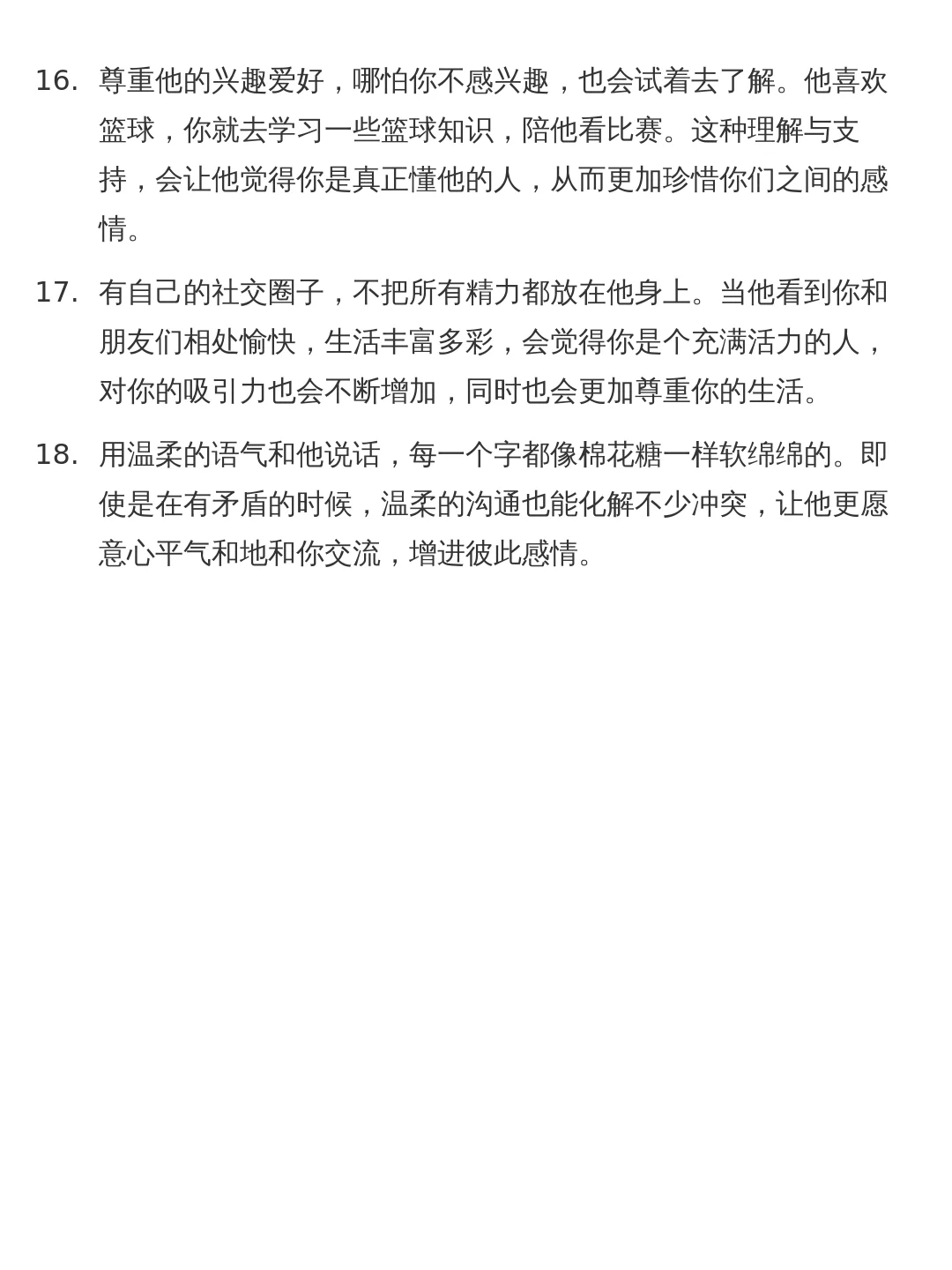 🍃这么做男人根本抵抗不了