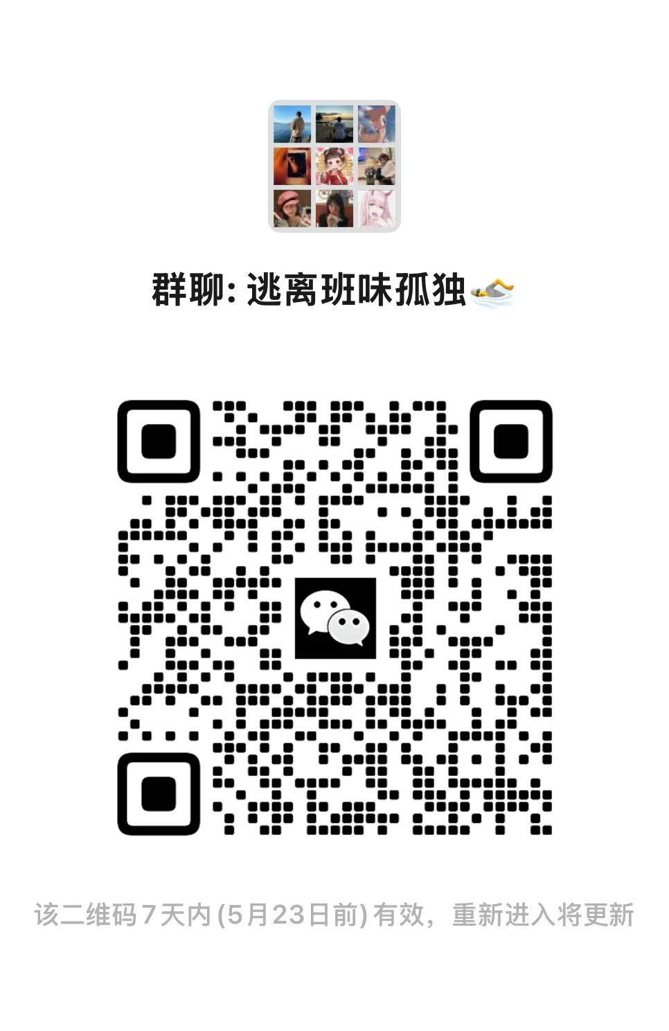 聊得很嗨😘全是女子🎀 仅女生可见