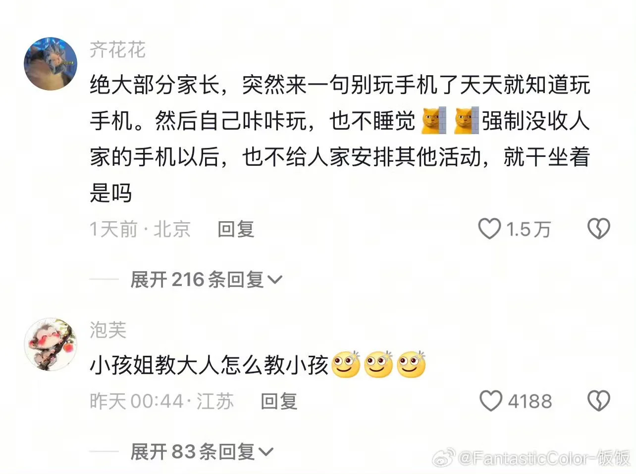 这一句让很多家长瞬间清醒了