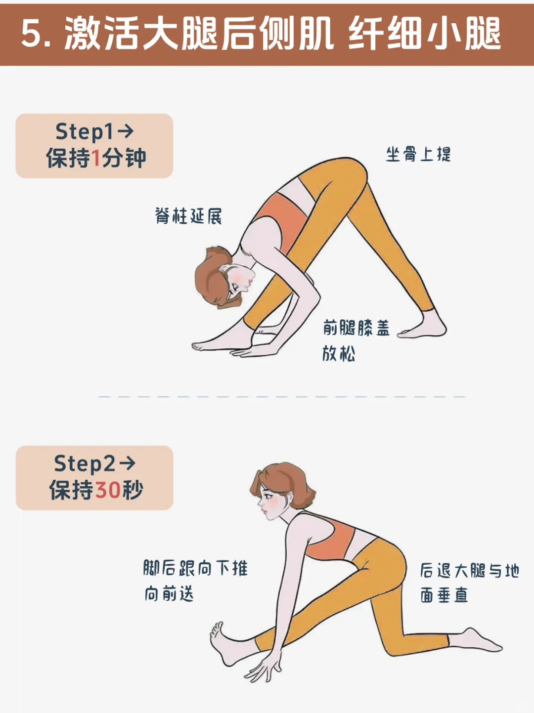 姐妹们，都练起来！