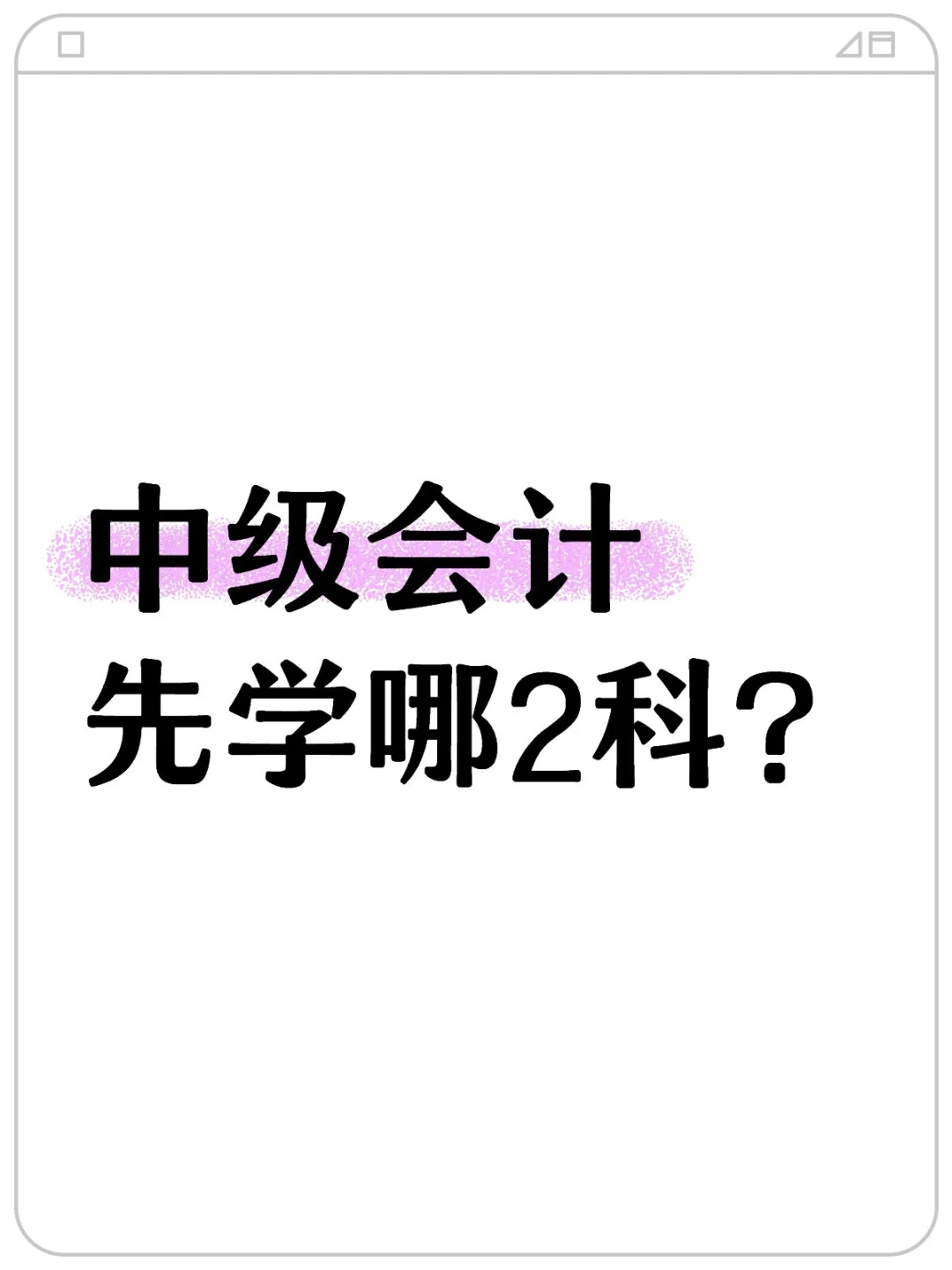 打算今天开始学