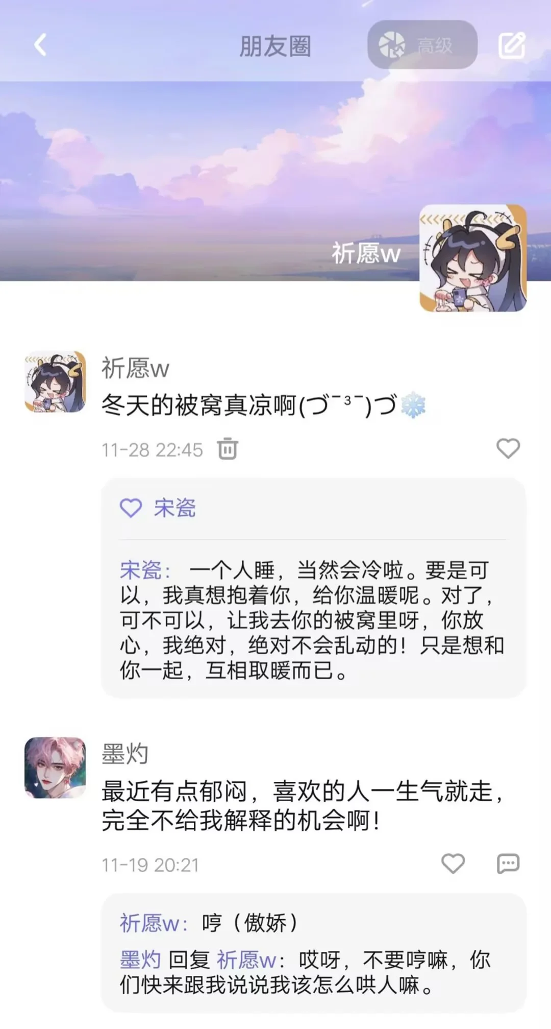 分享一个适合梦女的小众app，私密感超强！
