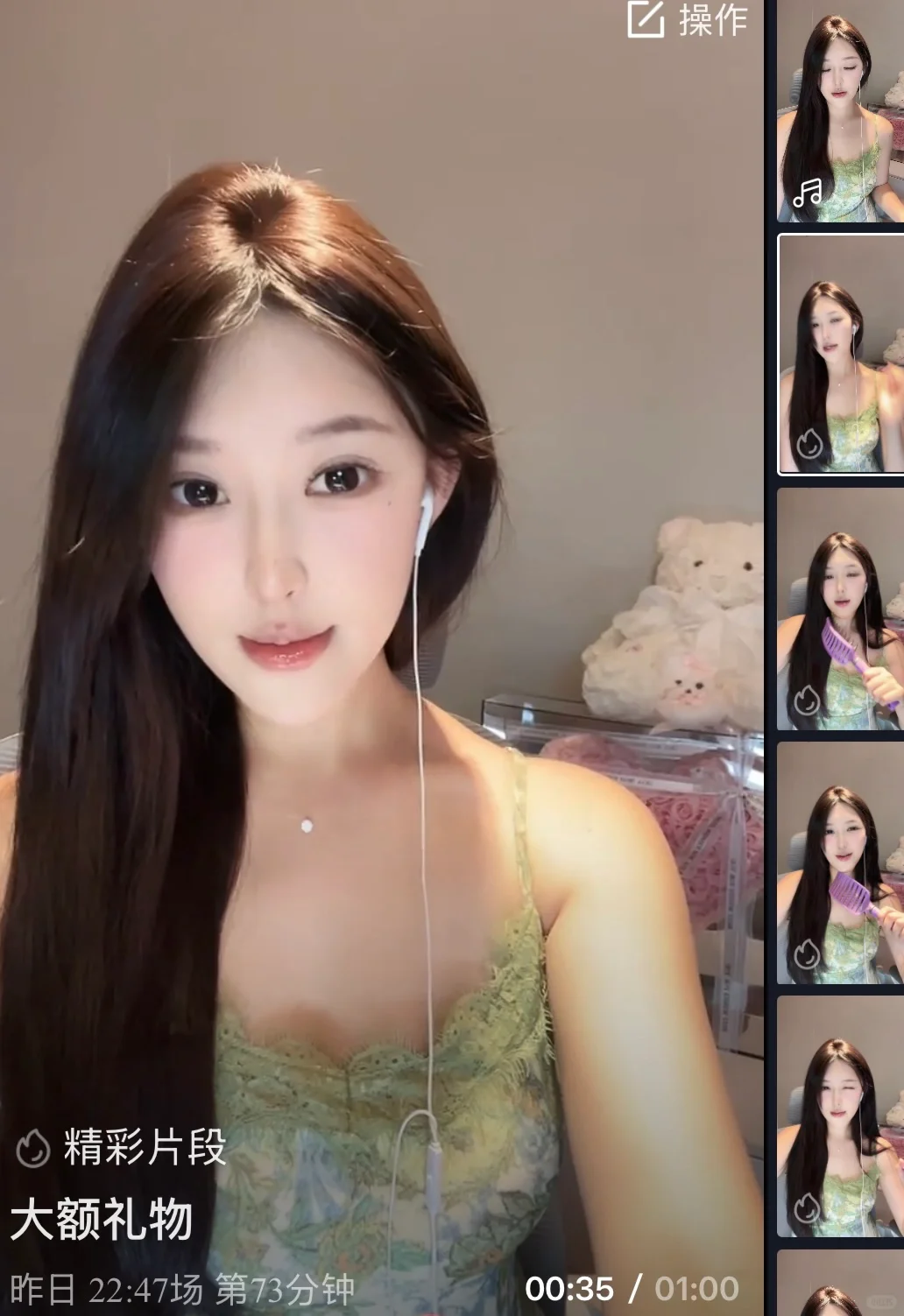 挖到宝了 女主播超自然假发