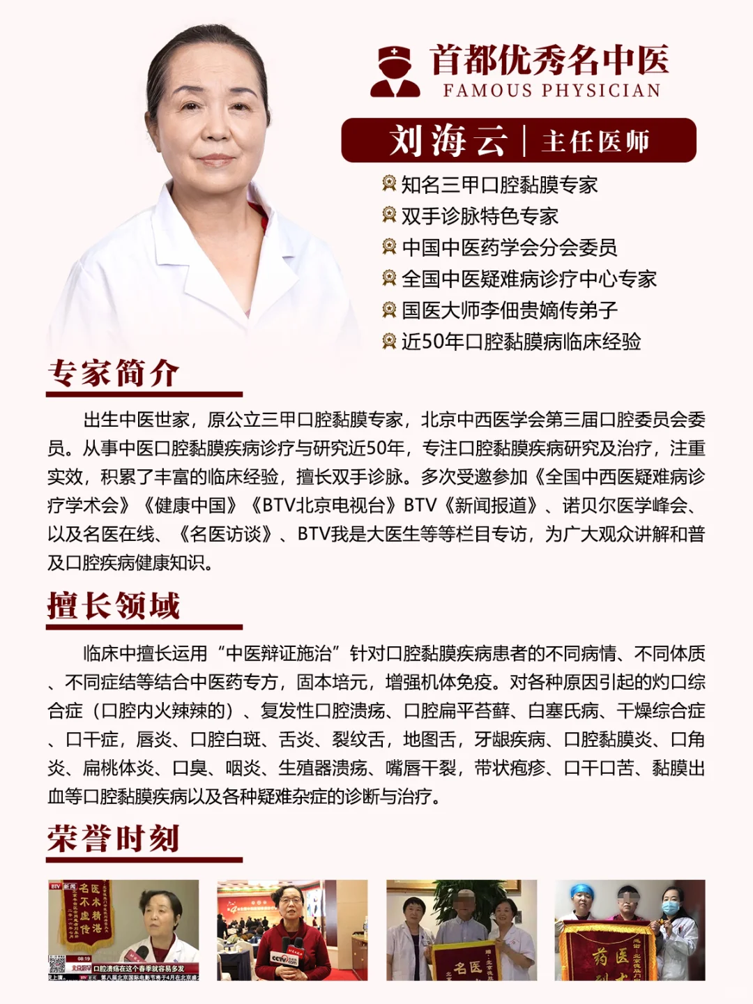 嘴巴火辣辣难受？刘奶奶教你缓解灼口综合证