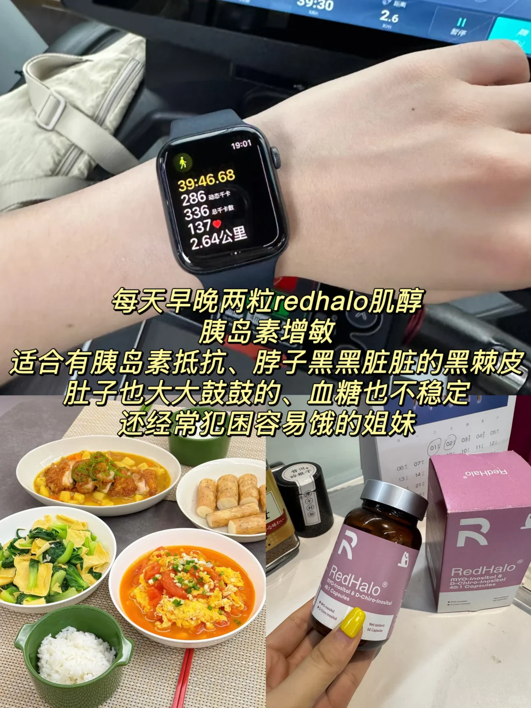 迄今为止本人认为胰岛素抵抗最屌的方法！