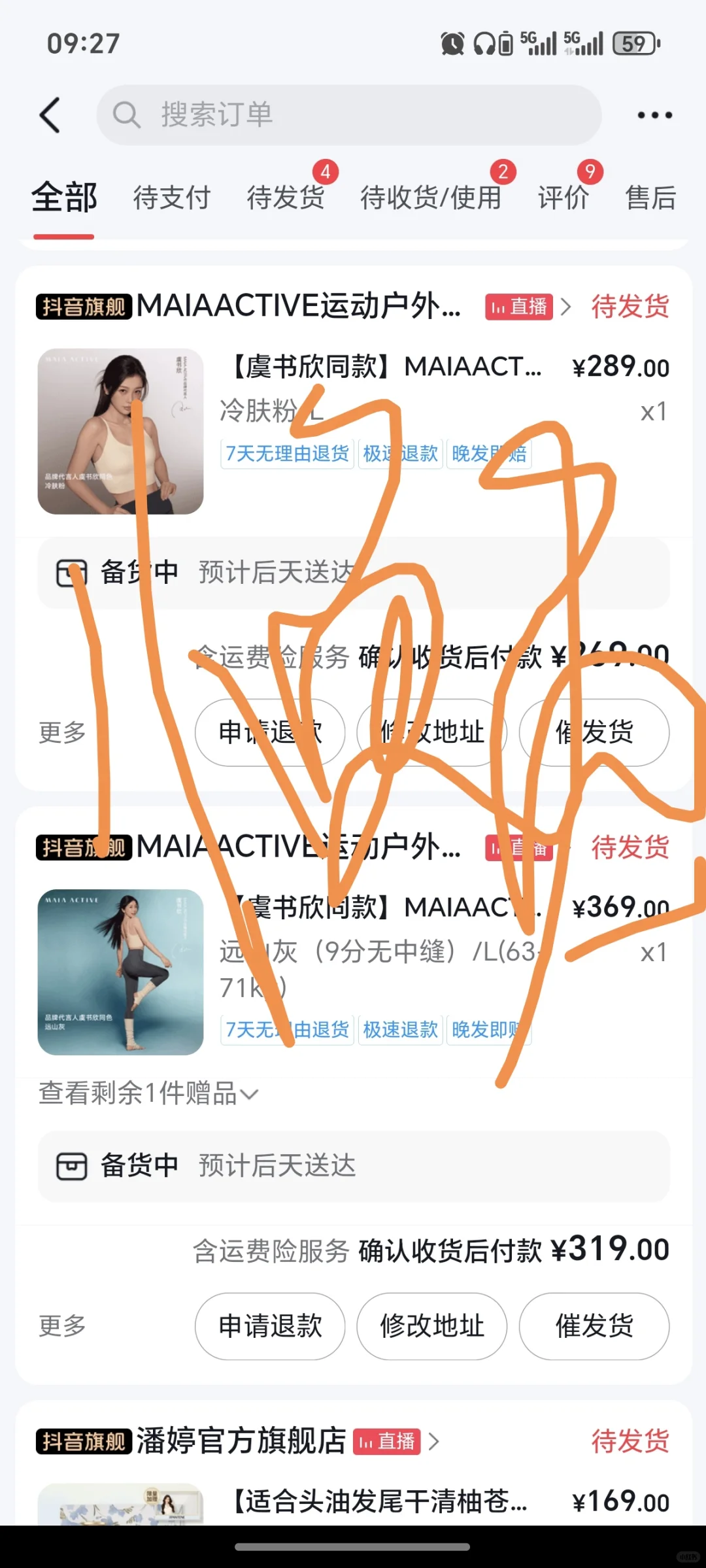 get虞书欣同款瑜伽服