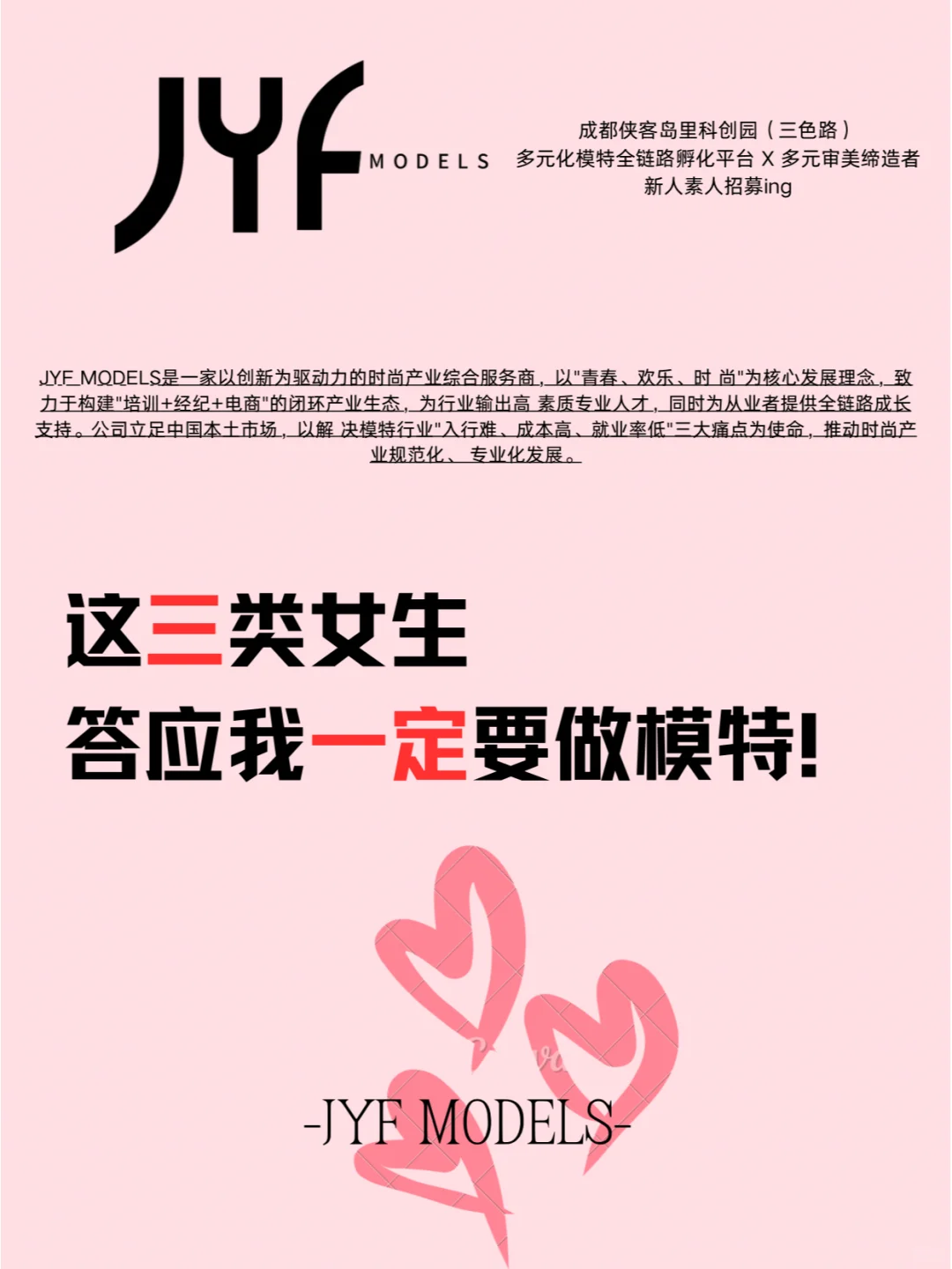 🌟这三类女生，答应我一定要去做模特！