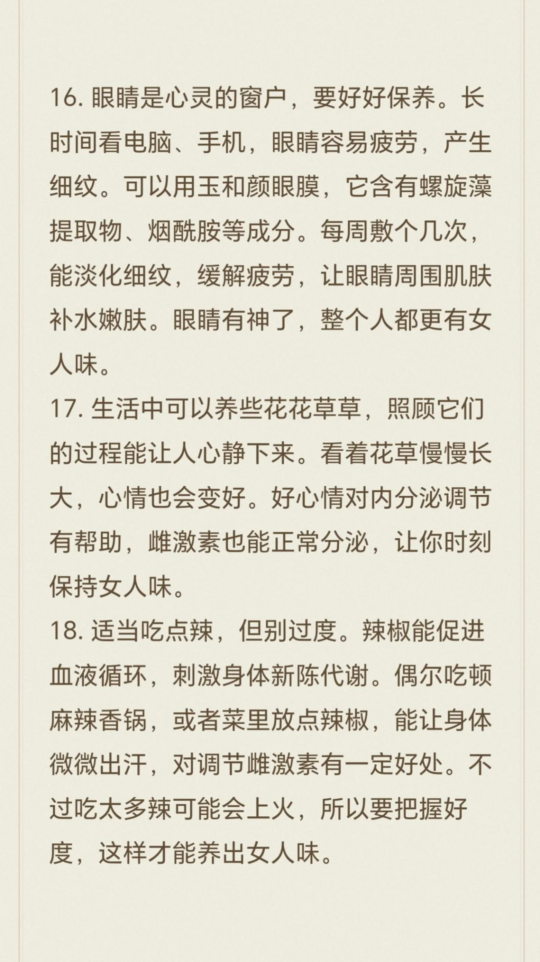 女人味+极致性张力养成