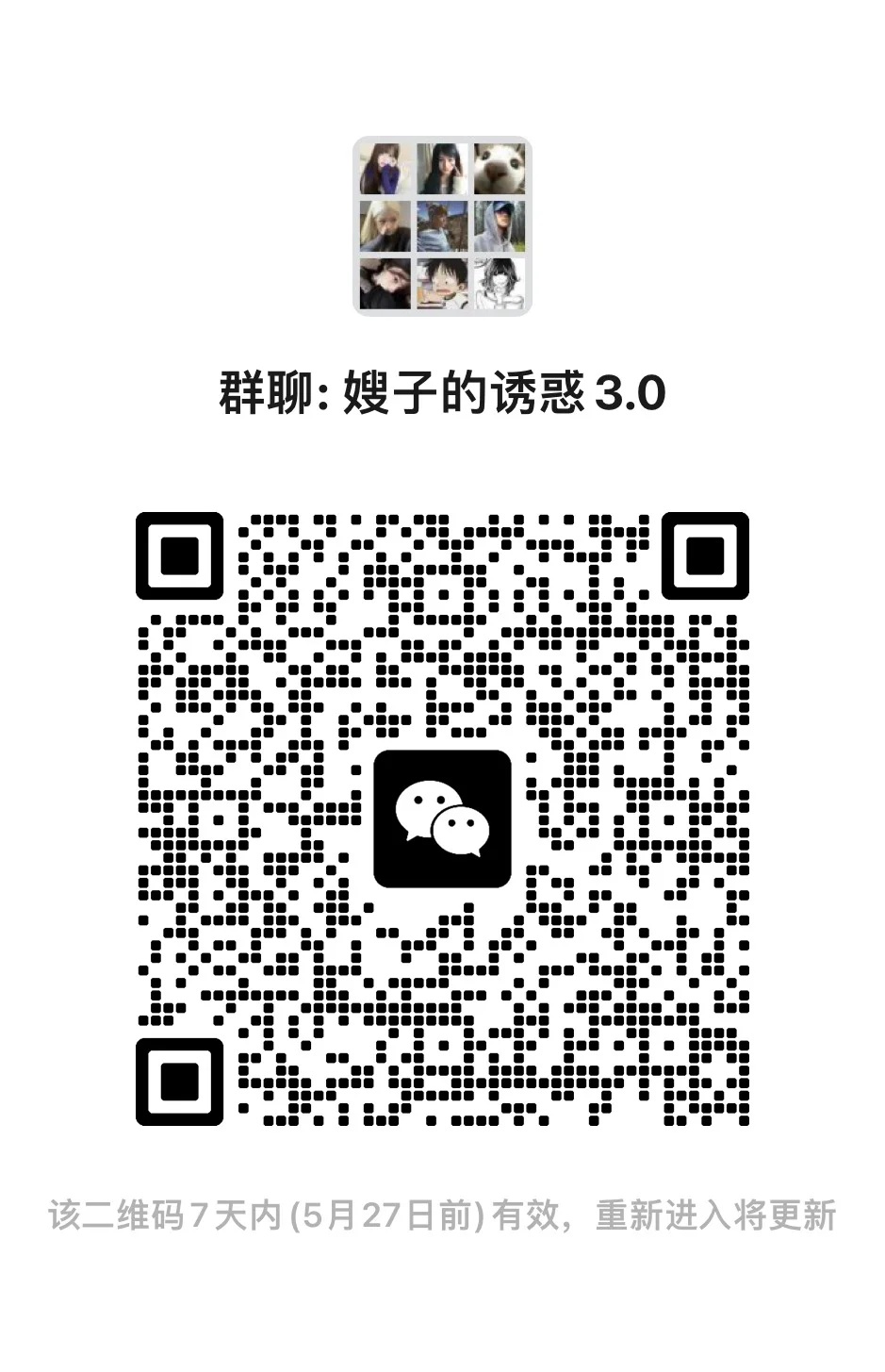 我即将加入这个更权威的圈子🔥