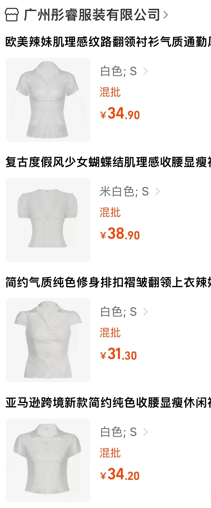 1688便宜货｜💰30+美式复古ins衬衫（已买🔥