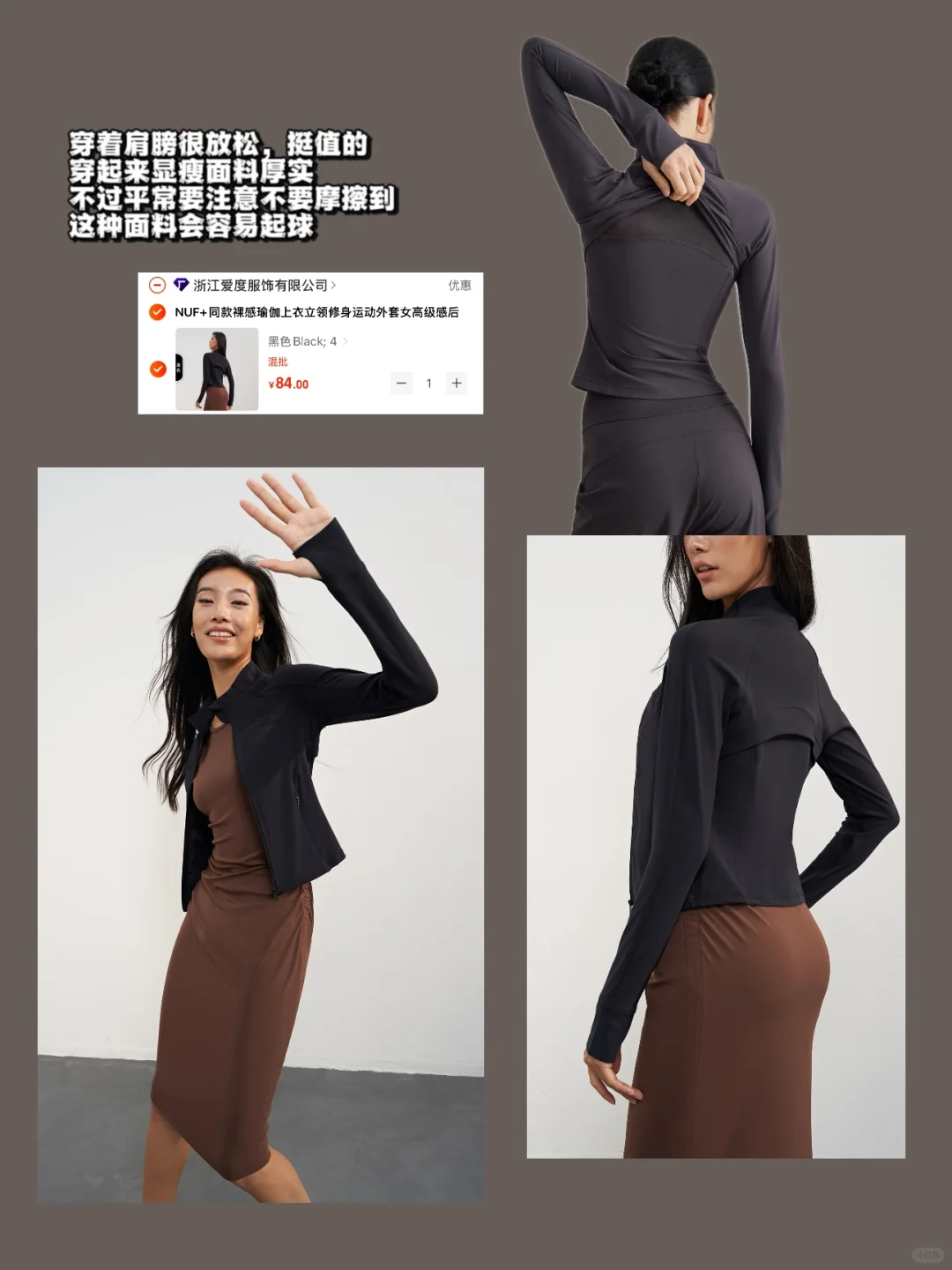 1688挖宝｜平价健身服测评