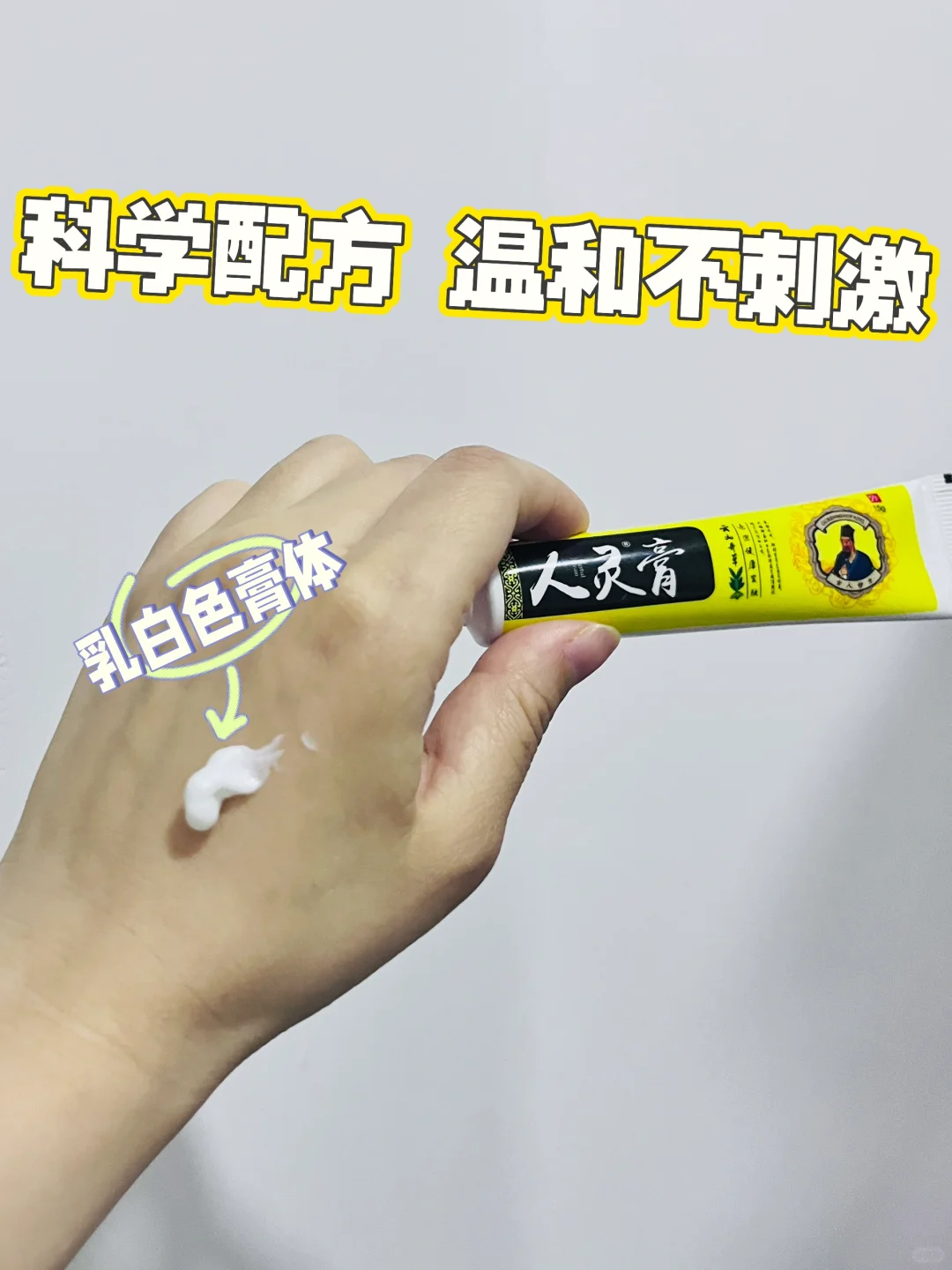 十几块钱的救命膏！老公顽固股癣的8年！