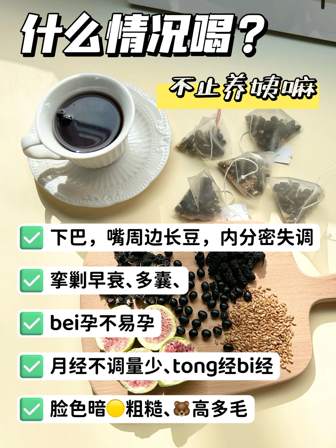 万万没想到才喝了7天，姨妈来势汹汹挡不住