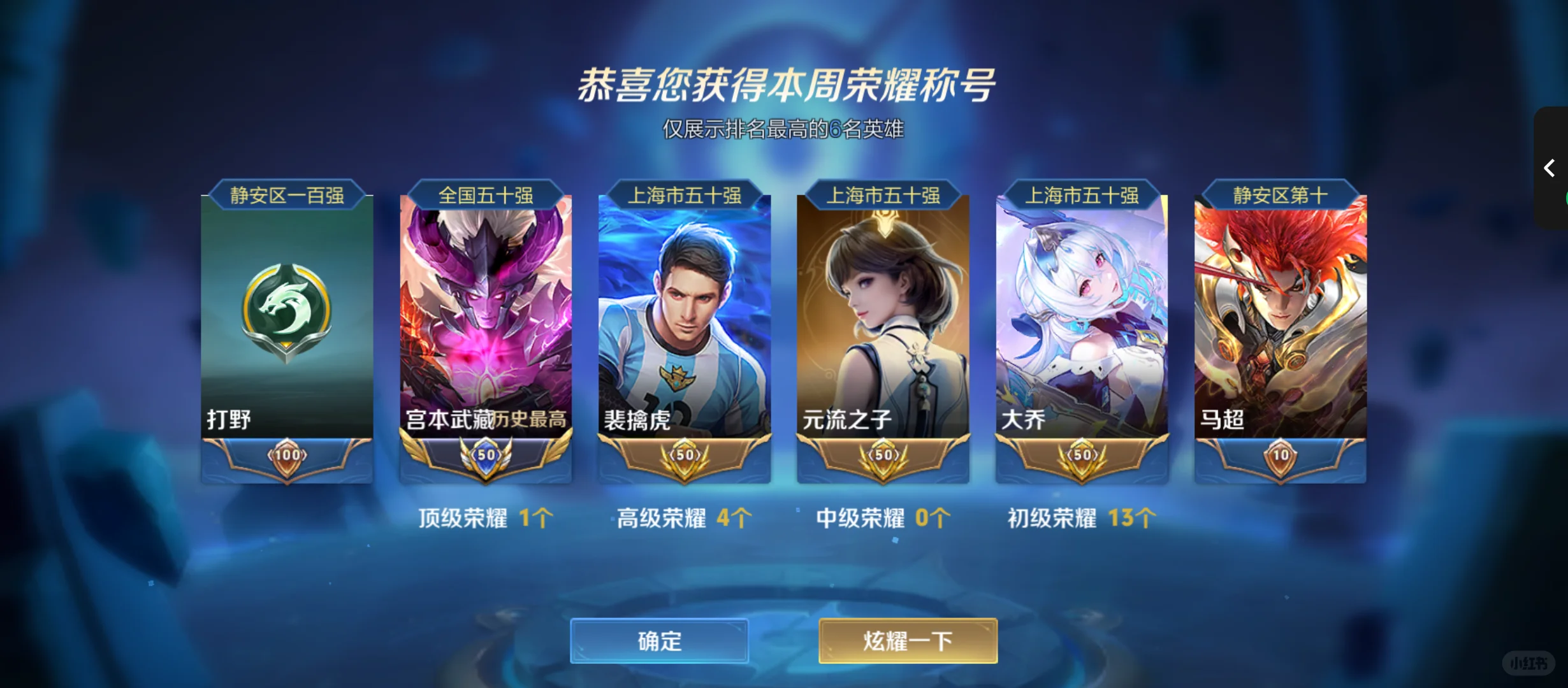 王者荣耀代练