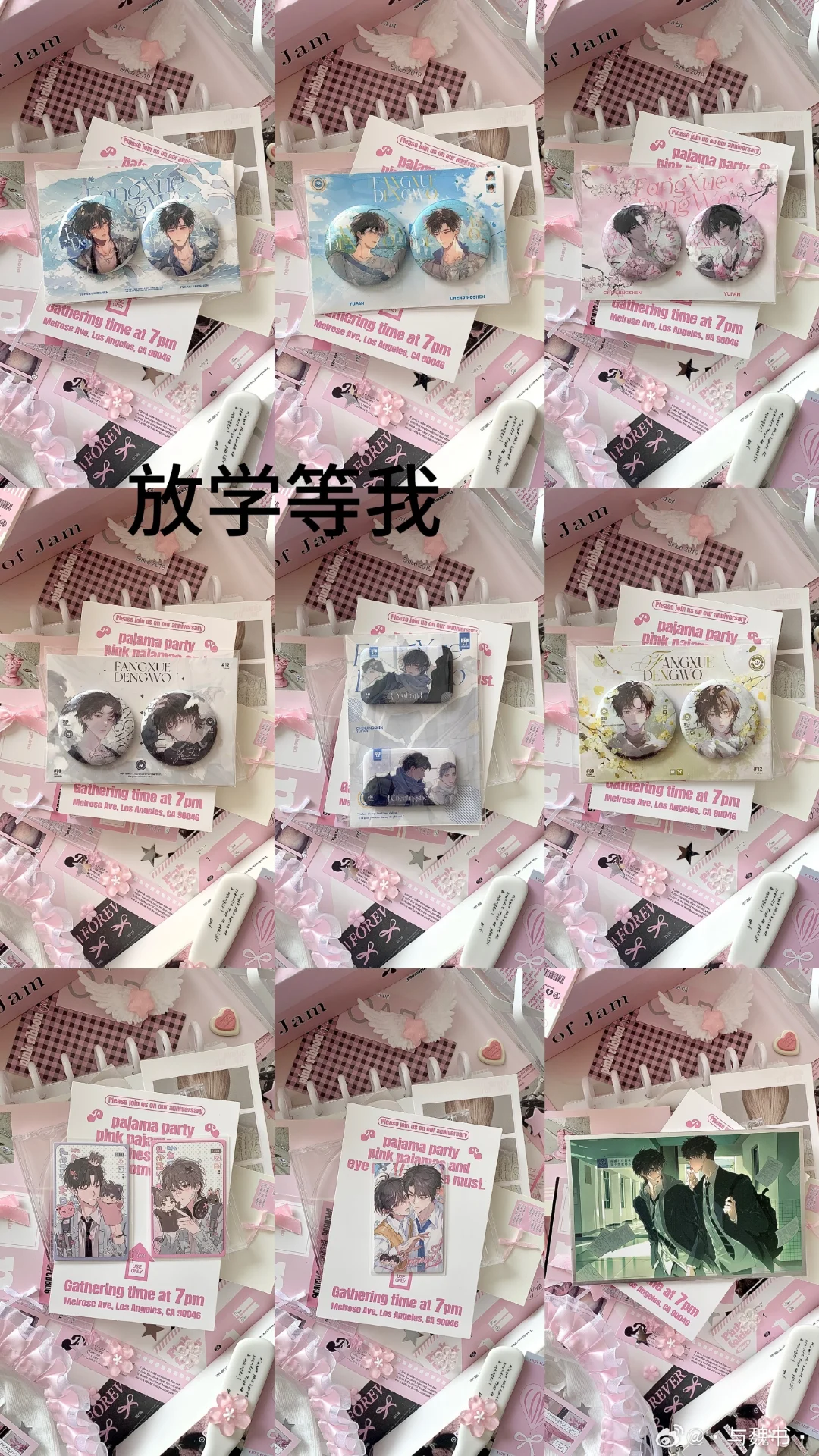 出粉色系营业图