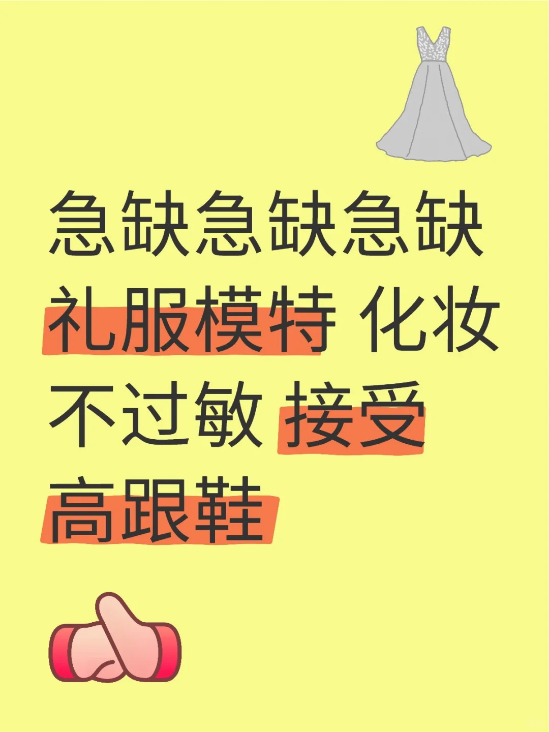 模特一天400-800不等