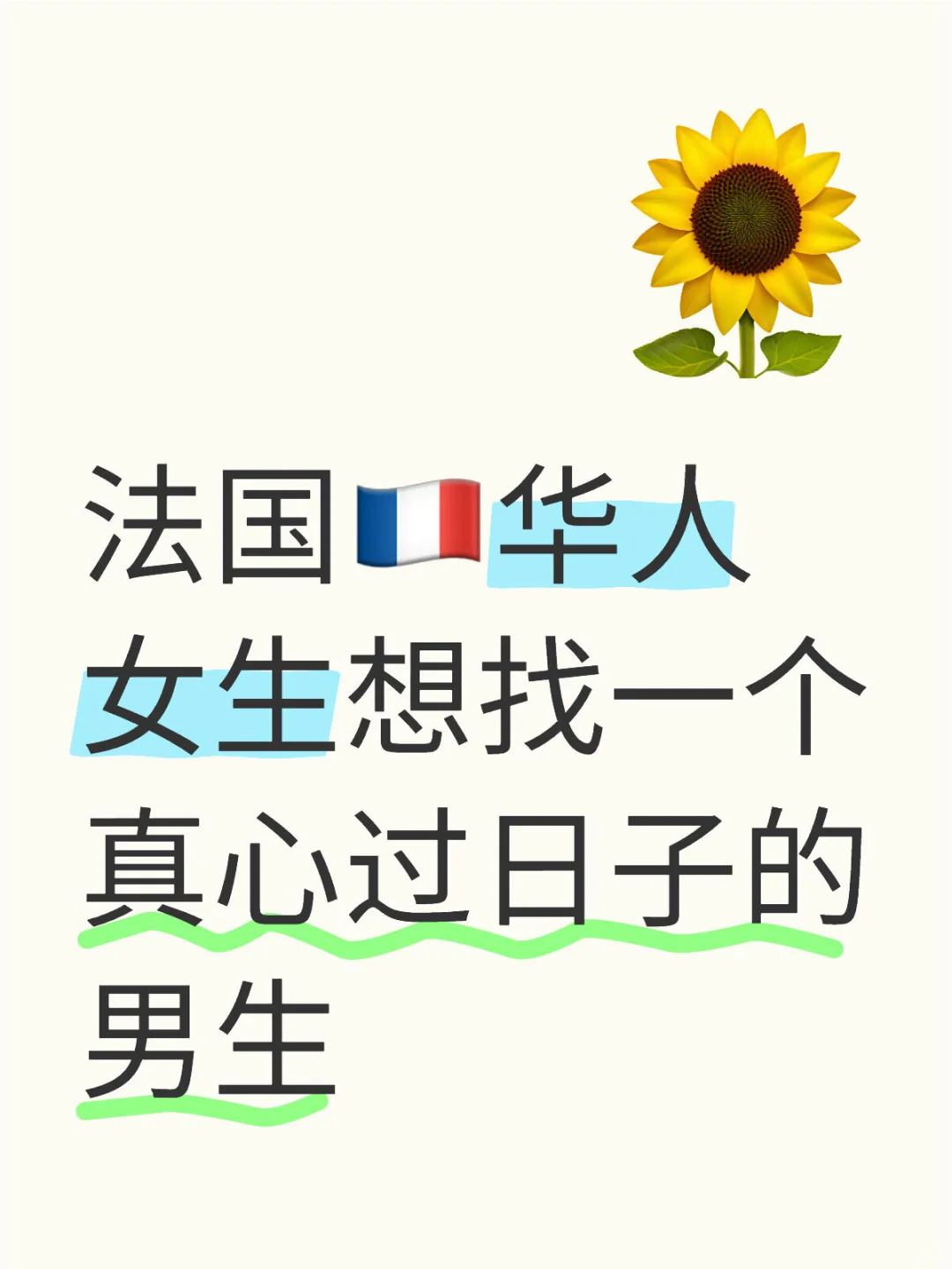 母胎单身的我可以找到另一半吗
