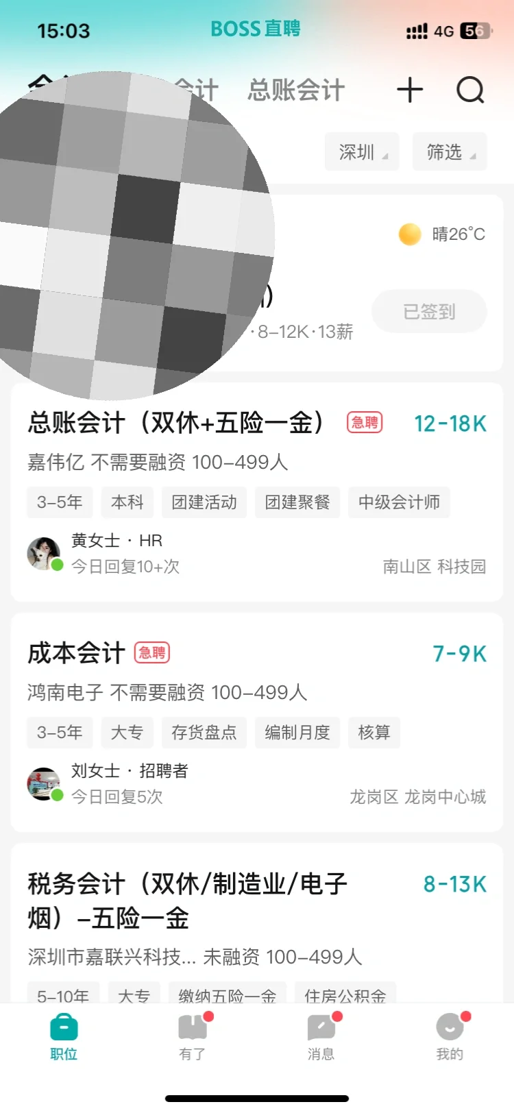 今年比往年难找工作