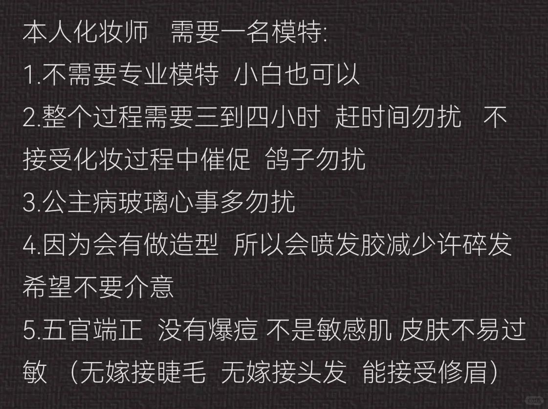 素人模特 有意者私