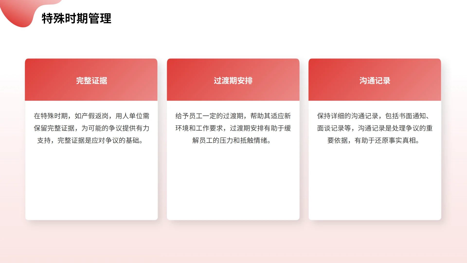 女员工休完产假被调岗，公司教科书操作