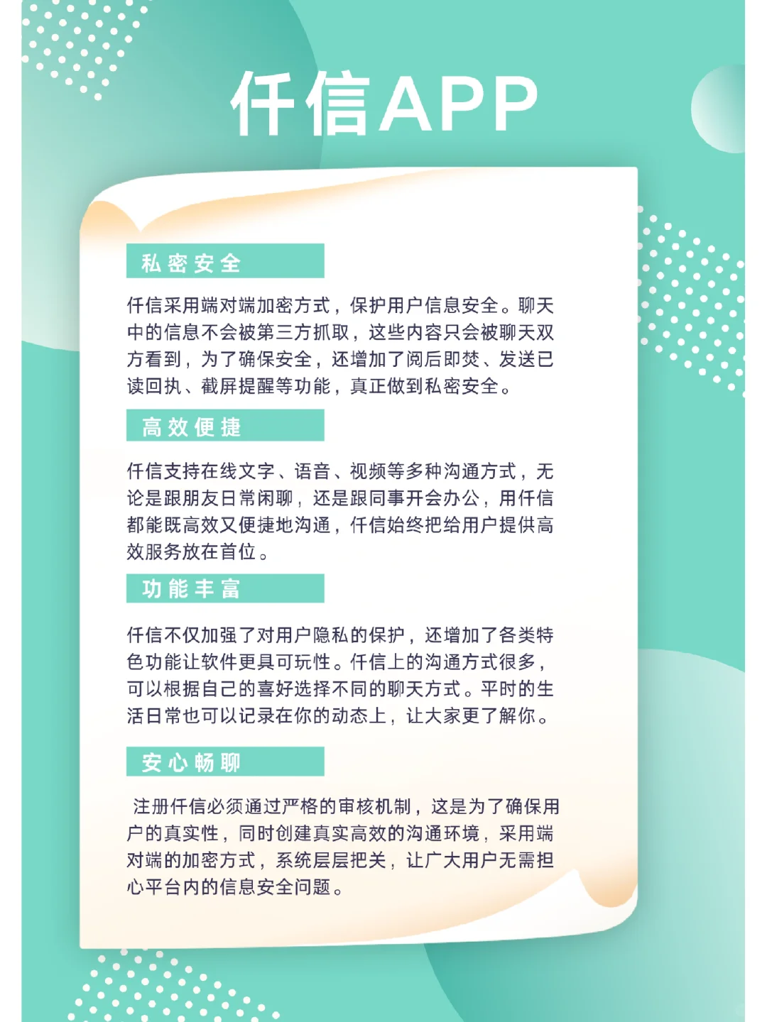 软件分享 | 加密聊天更安心❤️