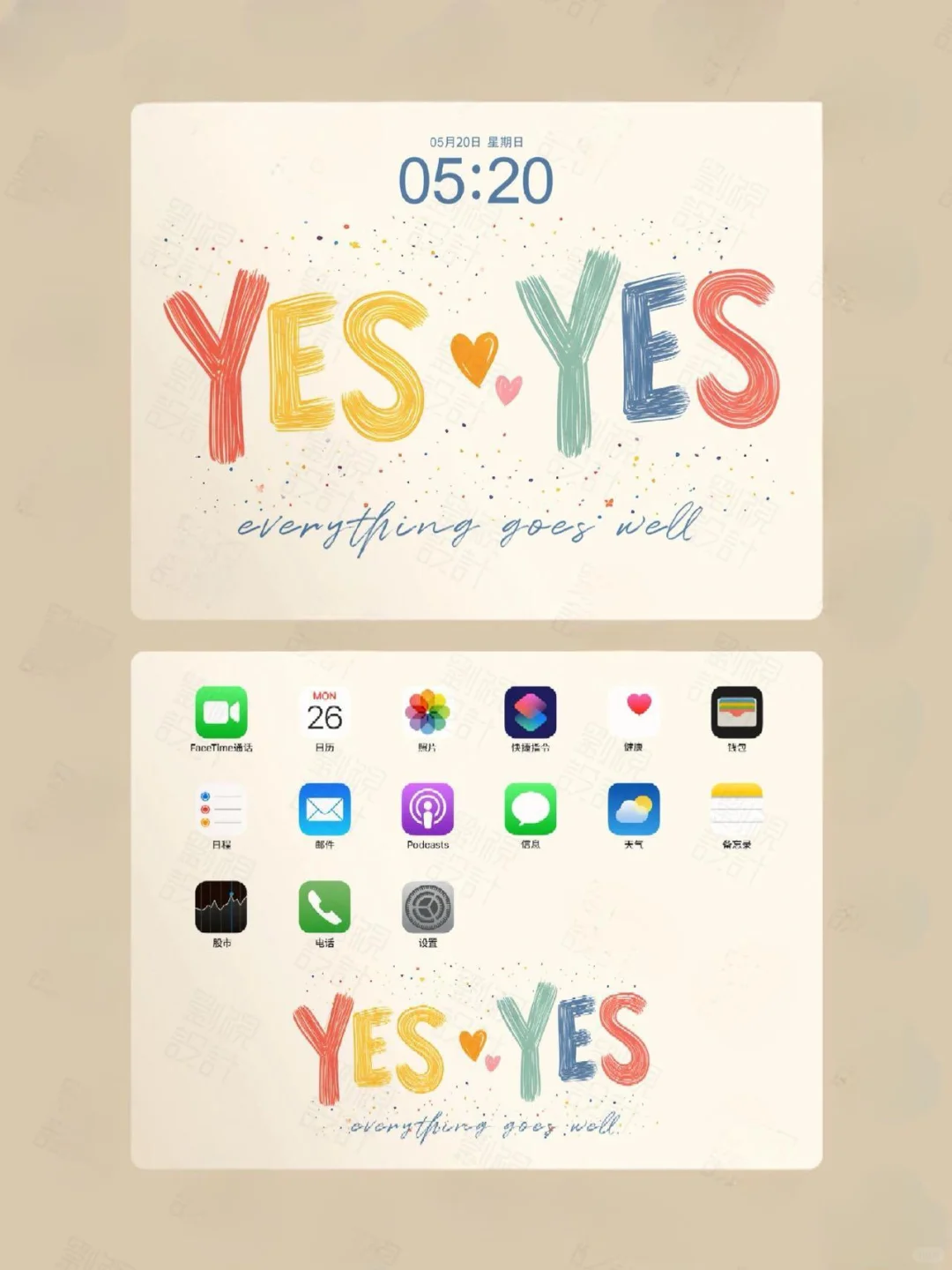 YES YES / 一切顺利