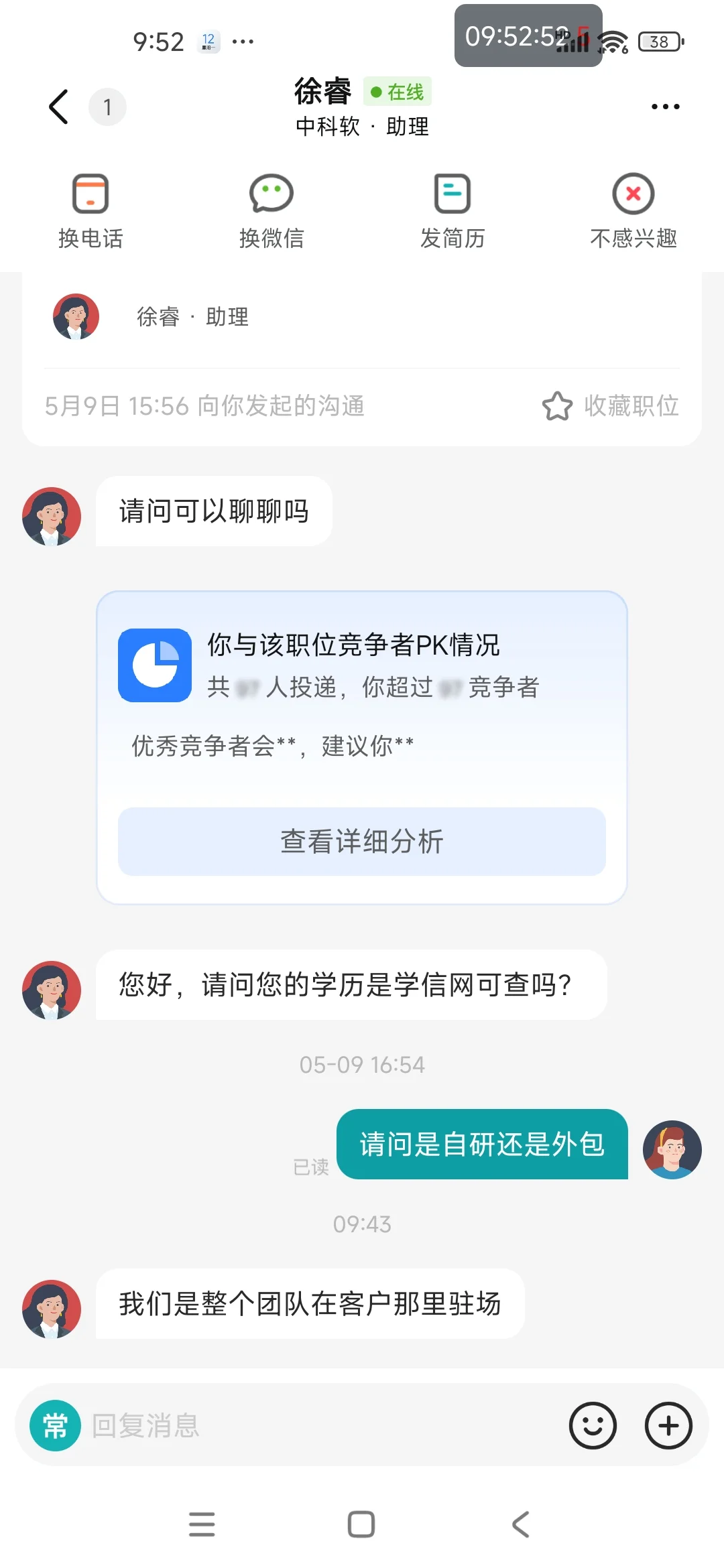 好烫嘴的外包